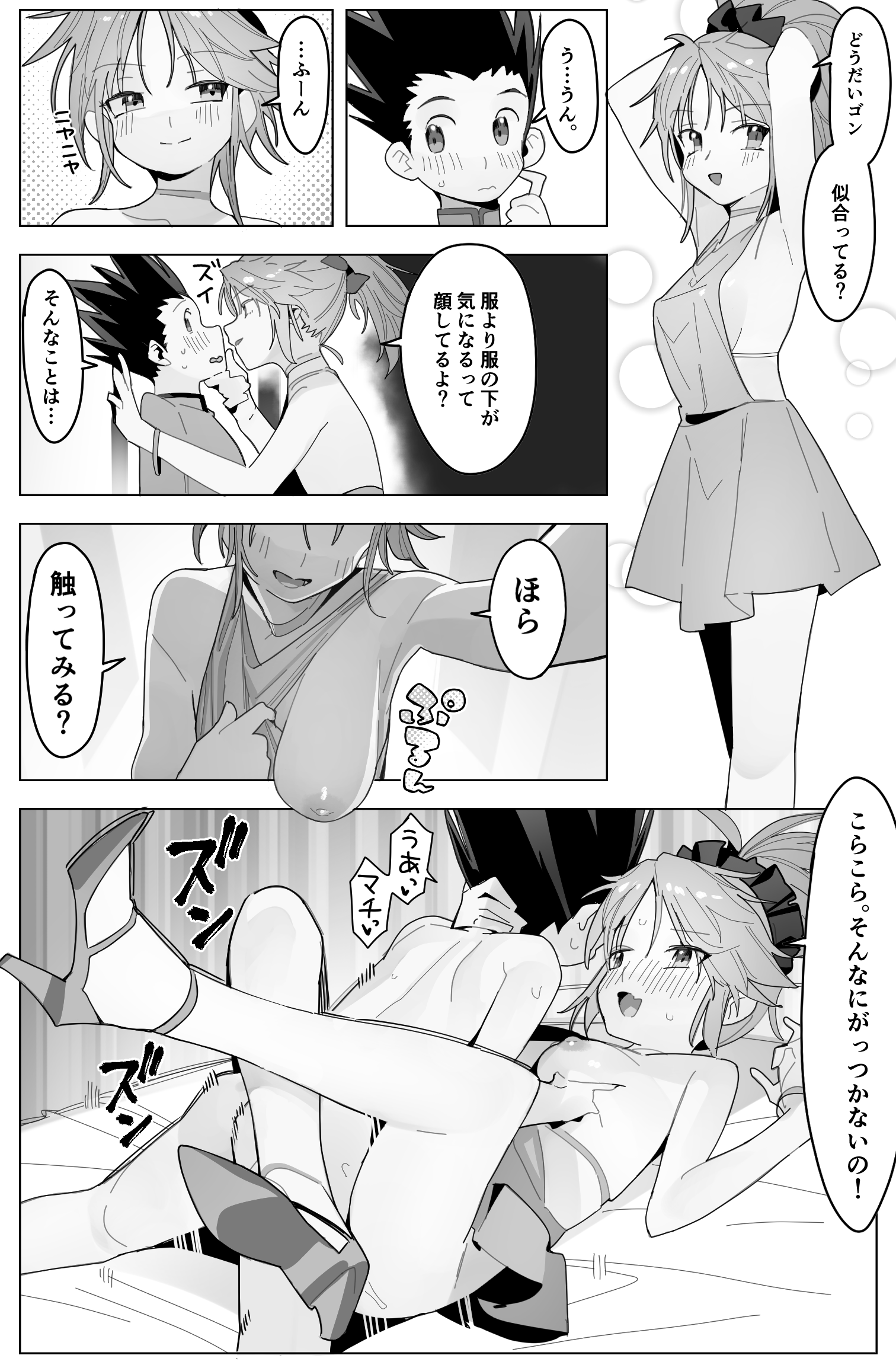 age difference, black and white, blush, breasts, dress, female, fucking, gon freecss, hunter x hunter, japanese text, machi komacine, monochrome, nipples, open mouth, sex, speech bubble, tease