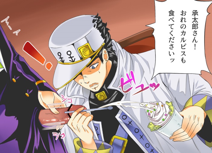 2boys cum cumming diamond_is_unbreakable incest jojo's_bizarre_adventure josuke_higashikata jotaro_kujo male male_only penis text uncle_and_nephew