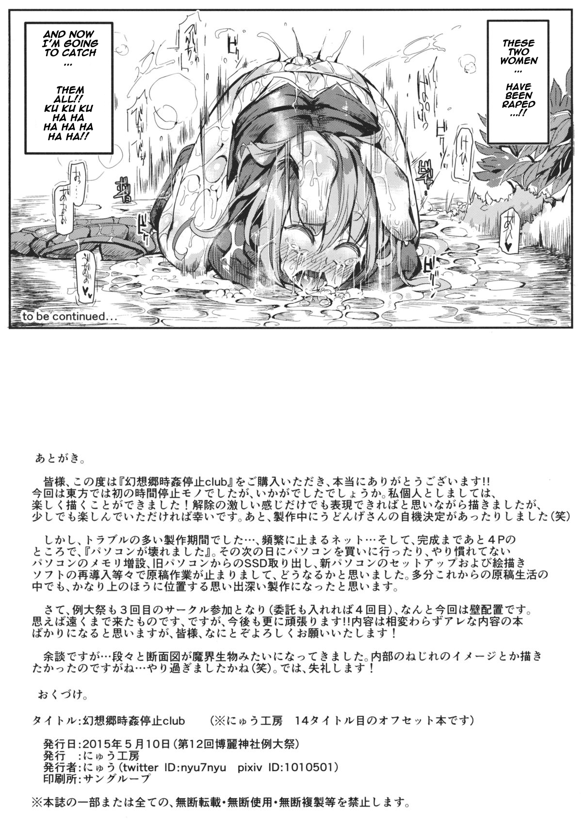 1girls, blush, breasts, broken rape victim, comic, cum, cum under clothes, expressionless face, female, female only, gensoukyou jikanteishi club, hands-free, handsfree ejaculation, monochrome, orgasm, orgasm without stimulation, panties, rabbit ears, rape, reaction, skirt, spontaneous ejaculation, spontaneous orgasm, time resume, time stop