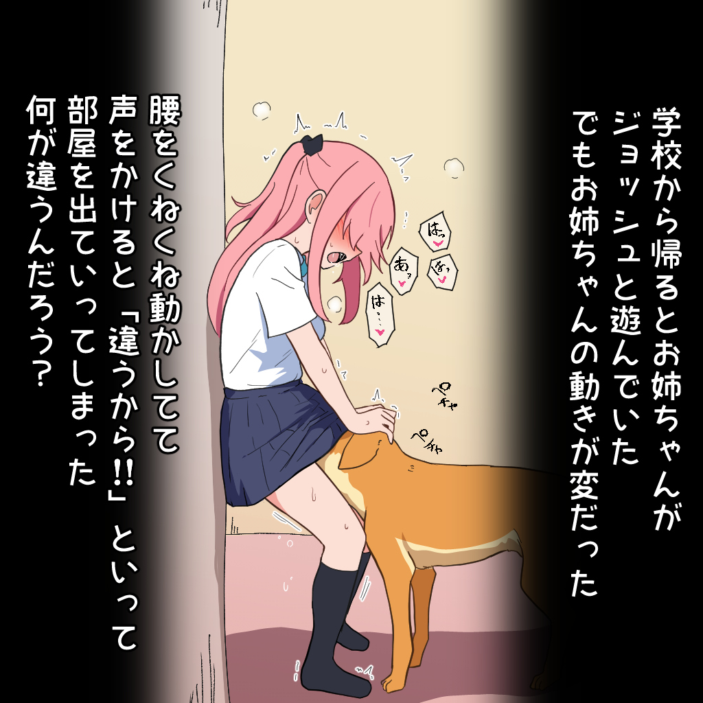1boy 1girls canine clothed clothed_female clothinh dialogue domestic_dog female japanese_text male male/female original original_character text