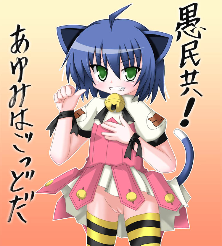 1girls animal_ears bell bottomless cat_ears cat_girl clothing dress female female_focus female_only green_eyes kyouran_kazoku_nikki midarezaki_kyouka narumi_aoi no_panties purple_hair pussy short_hair striped striped_legwear striped_thighhighs tail thighhighs translation_request