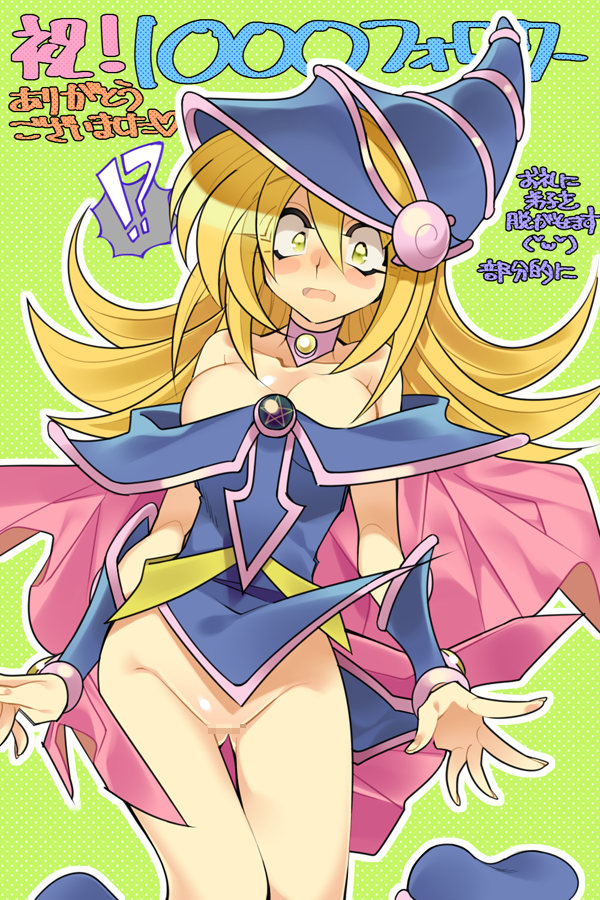 ass_visible_through_thighs bare_shoulders blonde_hair blue_footwear blush blush_stickers boots breasts censored choker cleavage dark_magician_girl duel_monster female female_focus hat large_breasts long_hair misaka_(missa) mosaic_censoring open_mouth pentacle solo translation_request wizard_hat yellow_eyes yu-gi-oh! yu-gi-oh!_duel_monsters