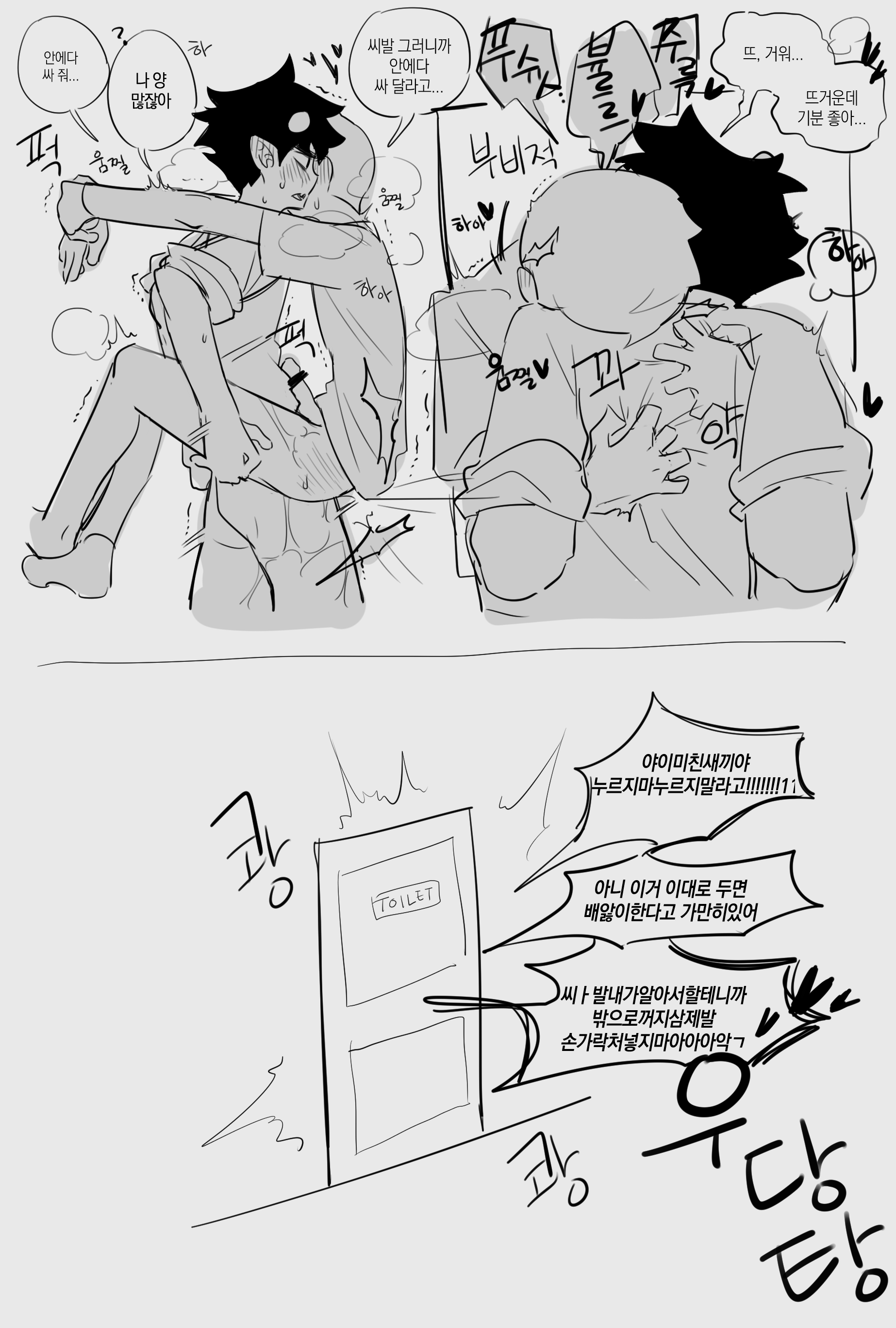 2boys, alien, alien humanoid, black and white, bottomless, dave strider, gay, homestuck, homestuck troll, horn, horns, humanoid, karkat vantas, korean text, male, male focus, male only, monochrome, scratching, shirt only, short hair, short hair male, szsnw, translation request, troll, yaoi