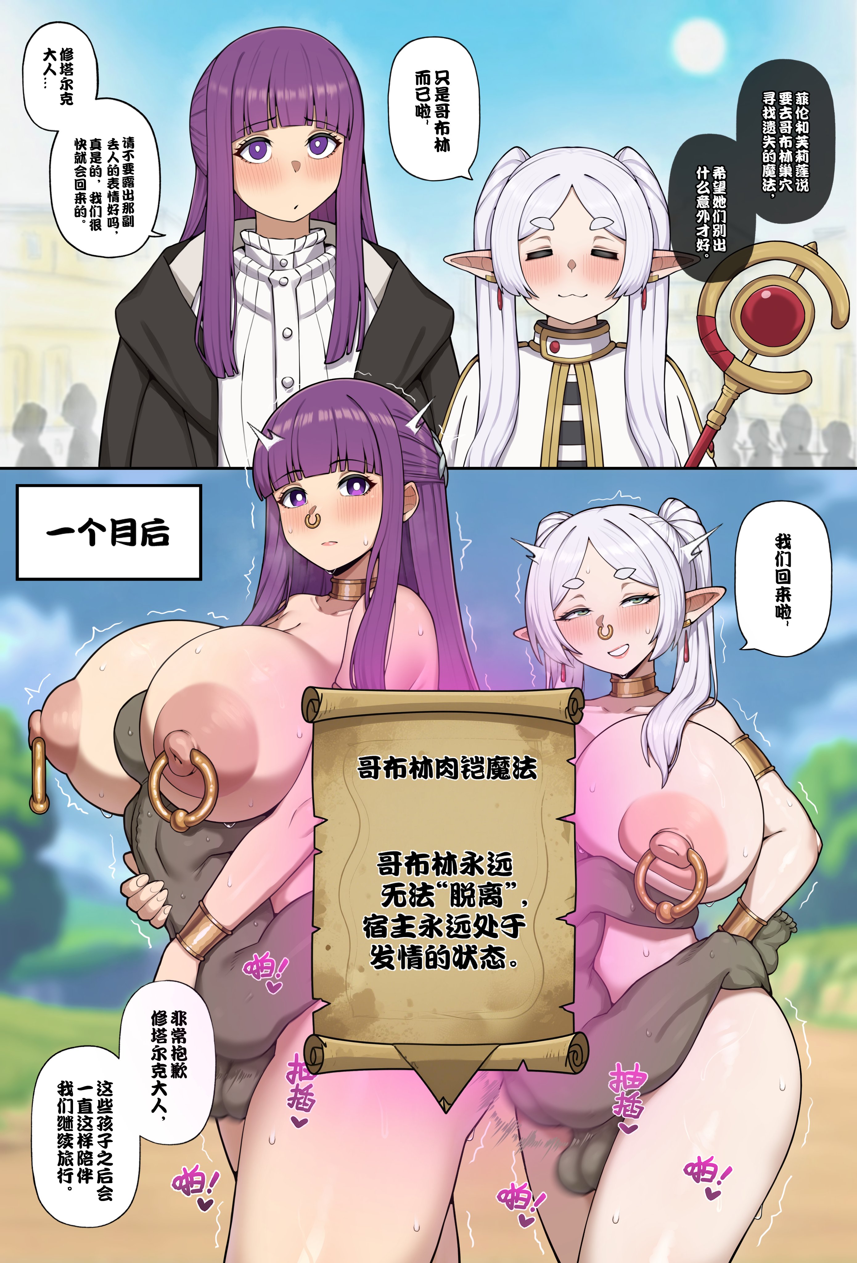 2025, 2boys, 2d, 2girls, alternate breast size, alternate breast size (larger), anus, areola, areolae, armpits, ass, bad end, big areola, big ass, big breasts, big nipples, big penis, big thighs, blush, breasts, breasts bigger than head, broken rape victim, captured heroine, chinese text, corrupted, corruption, cucked by goblin, cucked by monster, dialogue, fantasy, female, femsub, fern (sousou no frieren), frieren, goblin, goblin male, green eyes, huge areola, huge breasts, huge cock, huge nipples, human, humanoid, hyper, intruder (1391685345), japanese text, long hair, looking at viewer, male, male pov, male/female, mind break, monster, multiple boys, multiple girls, naughty, naughty face, naughty smile, netorare, nipples, ntr, outdoor nudity, outdoors, outdoors sex, penetration, penis, penis in pussy, pierced nipples, piercing, piercings, pov, purple eyes, purple hair, pussy, pussy juice drip, rape, sex, smile, smiling, sousou no frieren, squirting, standing, standing missionary, standing sex, straight, sweat, sweatdrop, sweating, text, thick hips, thick thighs, thighs, time skip, translated, translation check, twintails, venus body, wet, wet pussy, white hair