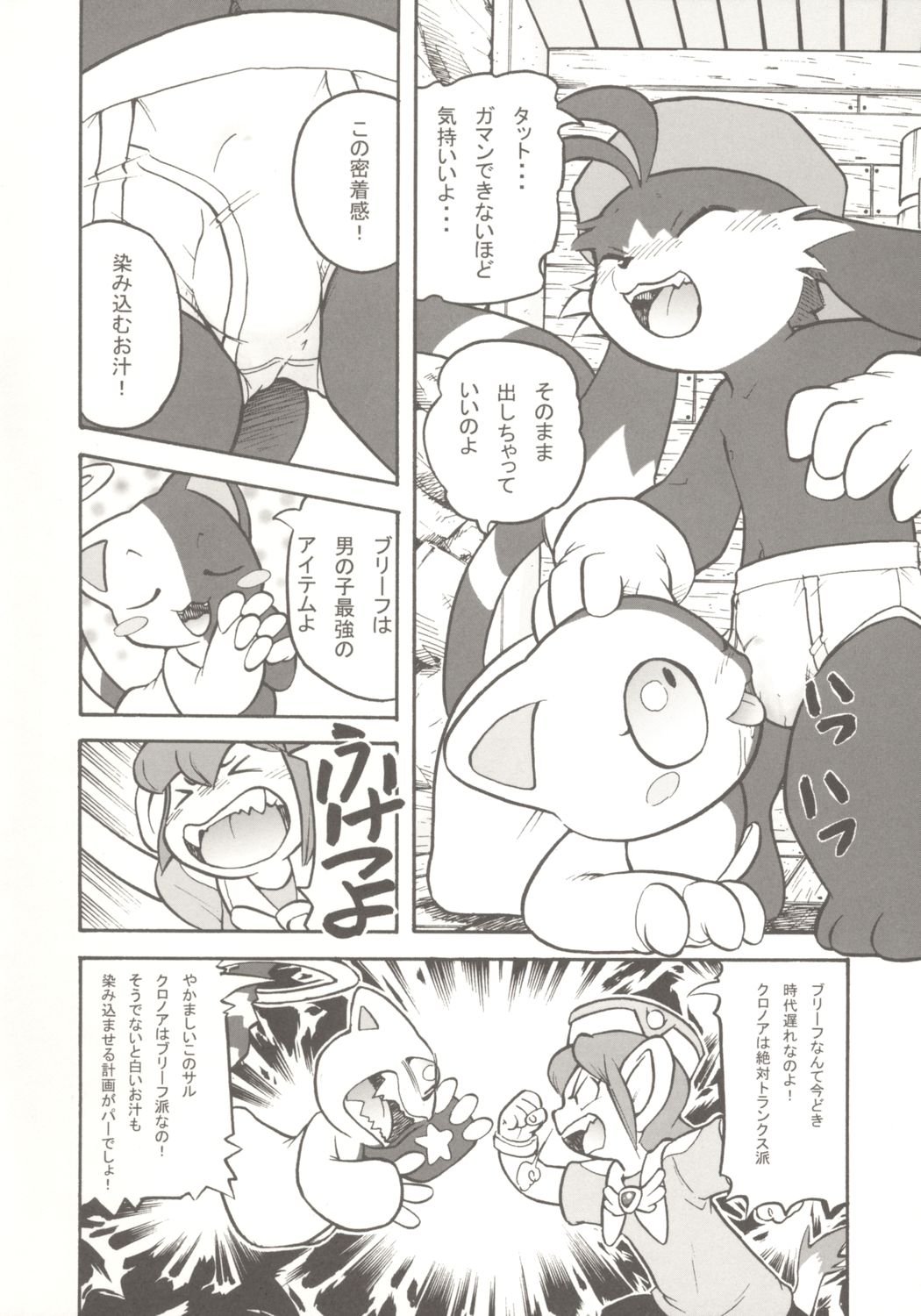 comic klonoa klonoa_(series) lolo_(klonoa) tagme tat_(klonoa)