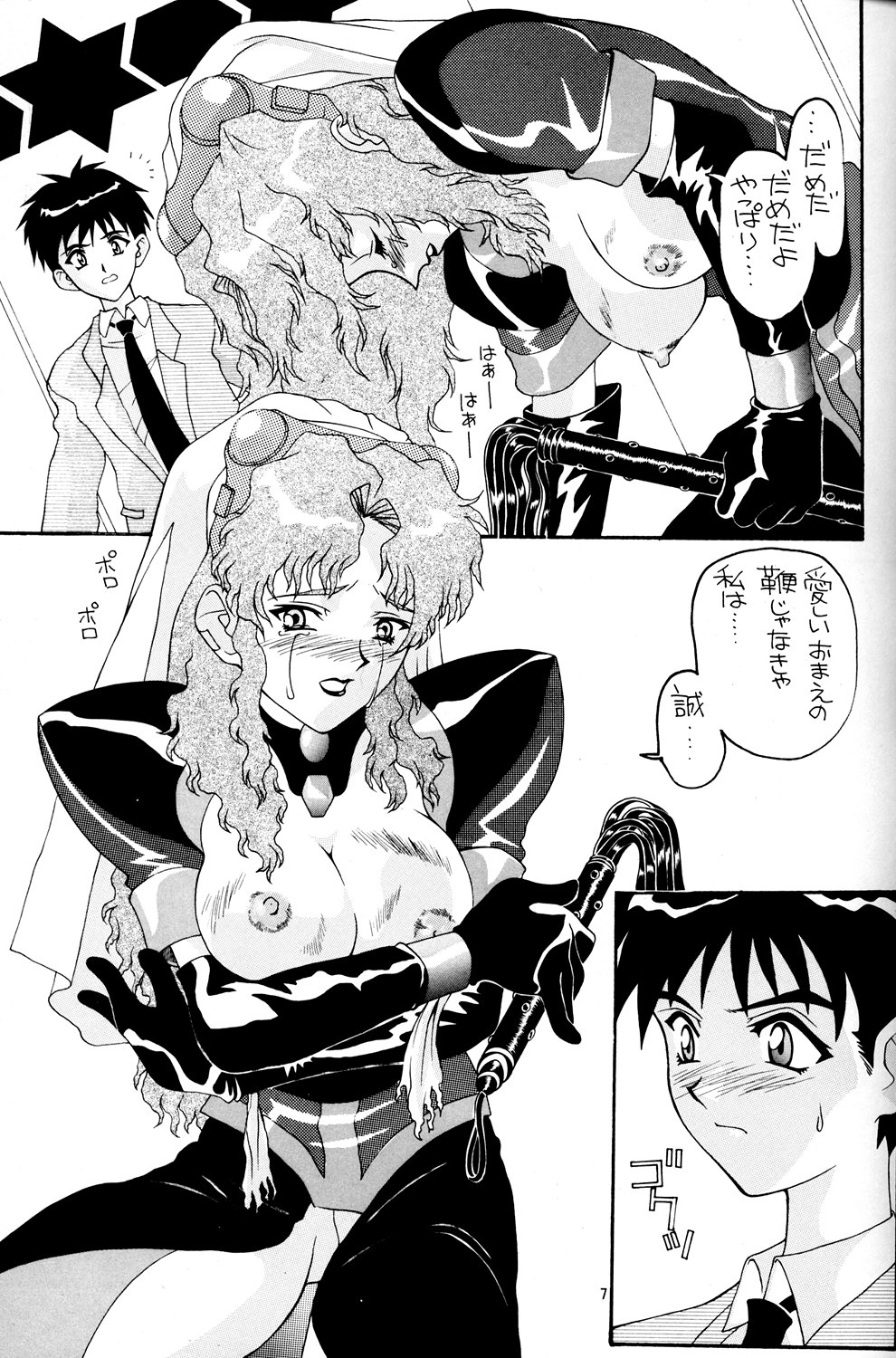 1996 comic crying doujinshi el_hazard greyscale huge_breasts ifurita japanese_text long_hair mizuhara_makoto monochrome new_ab shoulder_pads text