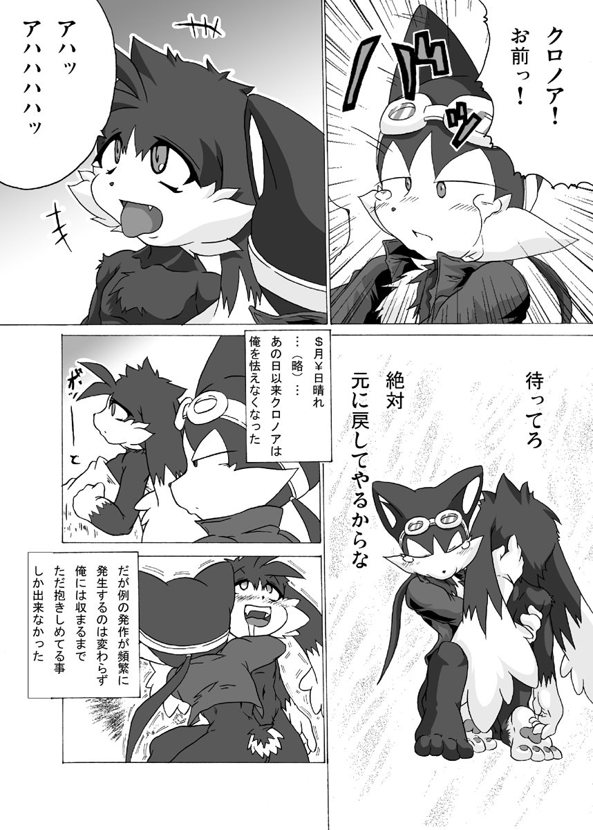 anthro comic furry guntz klonoa klonoa_(series) monochrome tagme yaoi