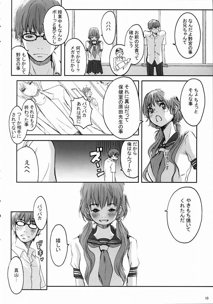 ayumi_yamada comic honey_and_clover tagme