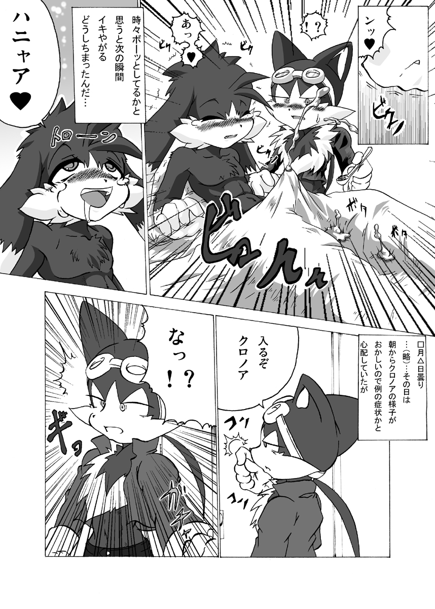 anthro comic furry guntz klonoa klonoa_(series) male_only monochrome tagme