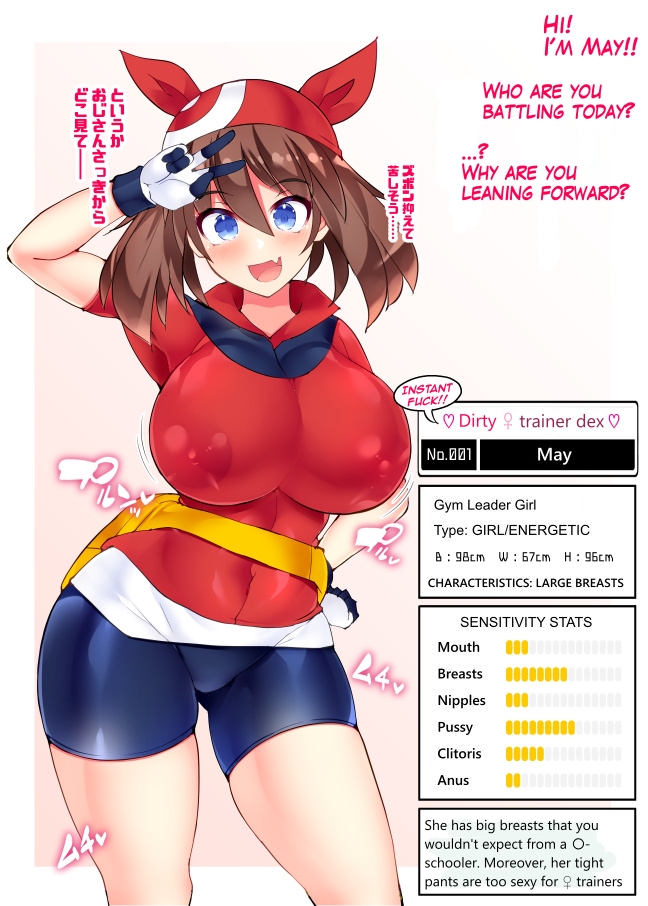 bike_shorts blue_eyes brown_hair busty english_text hisui_(stapspats) huge_breasts japanese_text may_(pokemon) nipples_visible_through_clothing pokemon spats stapspats translated v_sign