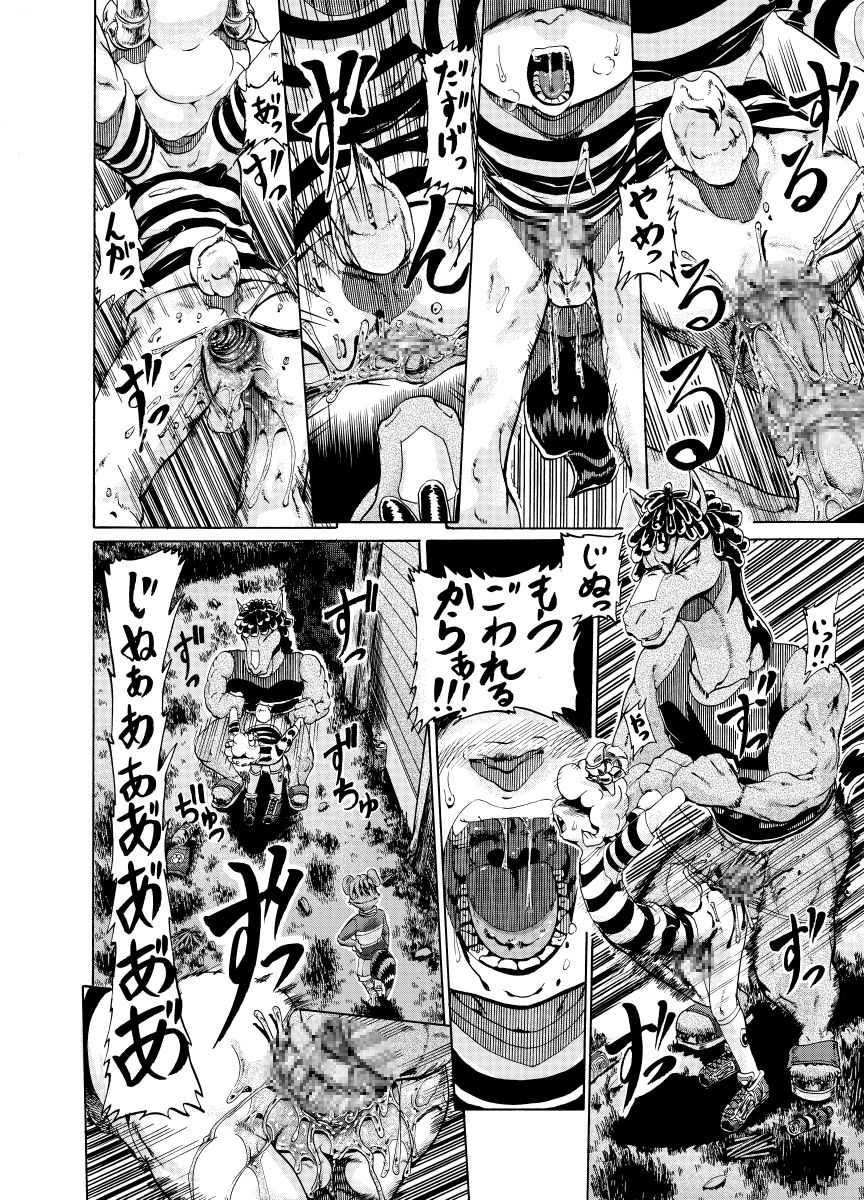 2015 anal animal_genitalia animal_penis arm_grab bottomless caprine censored clothed clothing comic cum doujinshi equine equine_penis evil_grin forced goat horse horsecock japanese joziododoi male mammal night outside penis prison_guard_position public smile yaoi