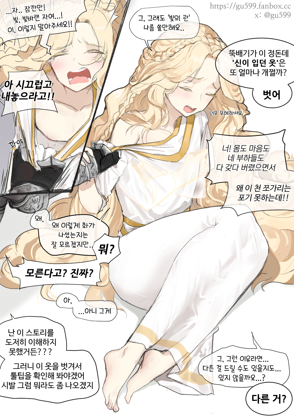 1boy ass barefoot big_ass blonde_hair crying_with_eyes_open cute defeated elden_ring feet femboy femboysub fromsoftware gu599 imminent_sex korean_text miquella miquella_the_kind shadow_of_the_erdtree submissive_male tarnished tight_clothing translation_request