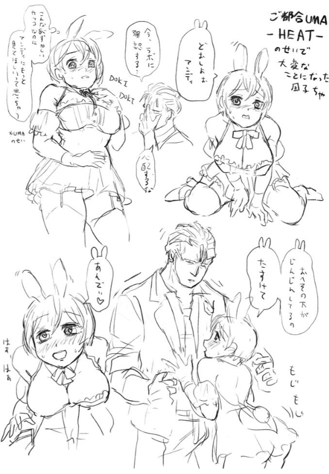 andy_(undead_unluck) begging bunny_girl couple couple_(romantic) fuuko_izumo heat size_difference undead_unluck