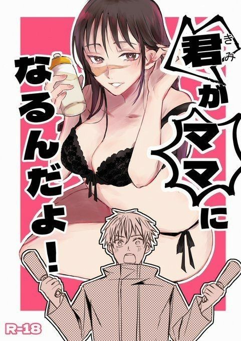 1boy 1girls cleavage female female_focus heart-shaped_pupils japanese_text jujutsu_kaisen lingerie lingerie_only milk_bottle satoru_gojo scar thick_thighs underwear utahime_iori voluptuous