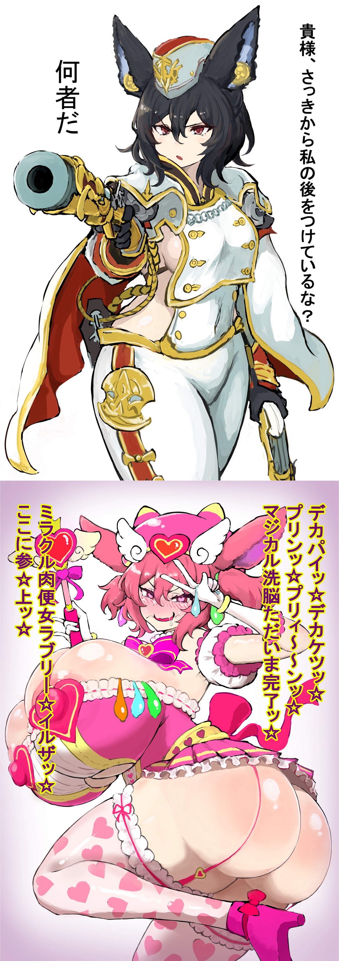 2girls, altered common sense, alternate costume, alternate hair color, angry, ass, ass bigger than head, ass expansion, before and after, big ass, big breasts, bimbofication, black hair, breast expansion, breasts, breasts bigger than head, cosplay, cosplay request, female, female only, femsub, granblue fantasy, heart eyes, huge ass, huge breasts, ilsa (granblue fantasy), instant loss, japanese text, large ass, large breasts, magical girl, multiple girls, nemii, pink hair, posing, transformation