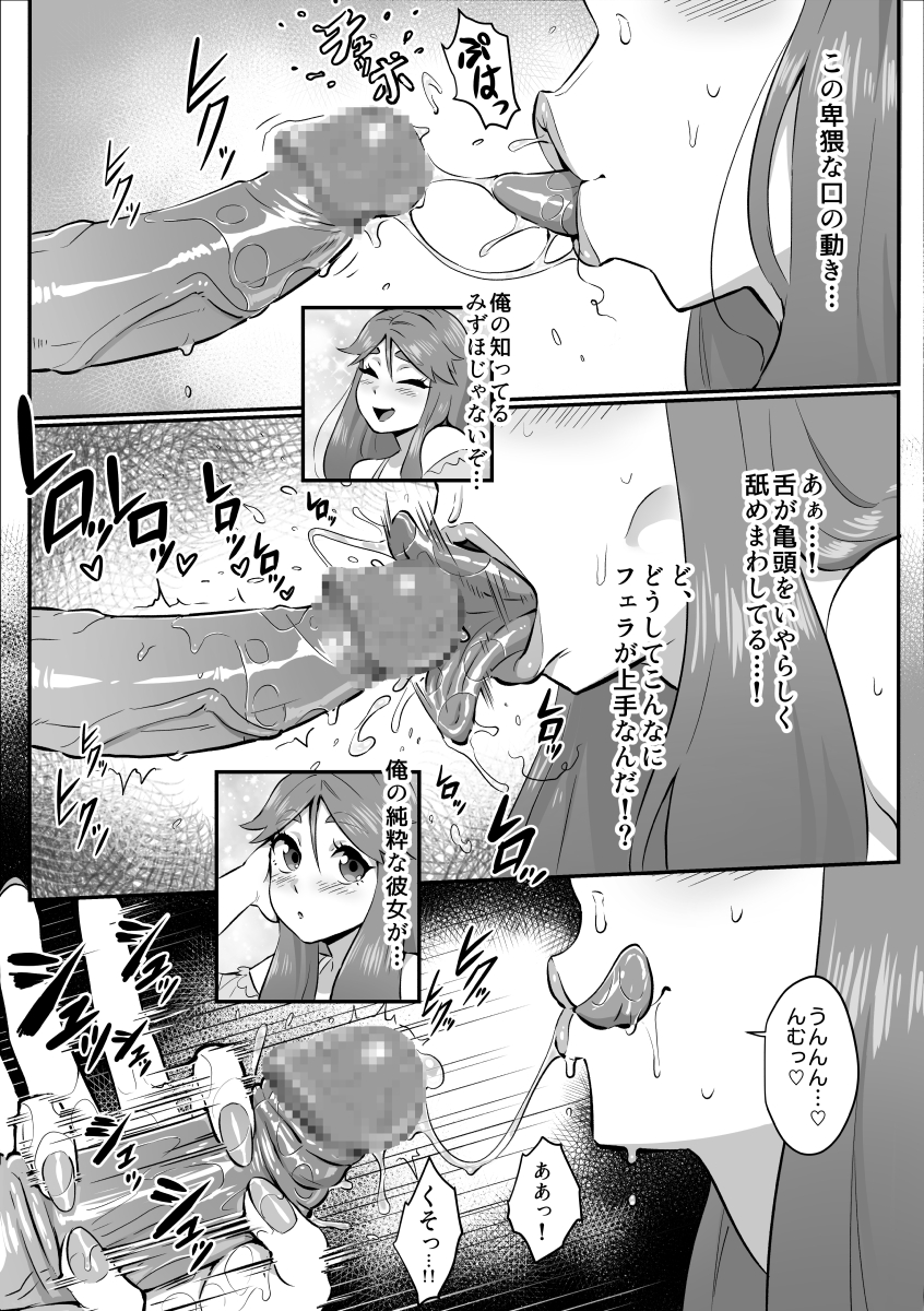 1girls 2d :>= boyfriend-girlfriend censored fellatrix female japanese_text light-skinned_male light_skin looking_at_viewer male text