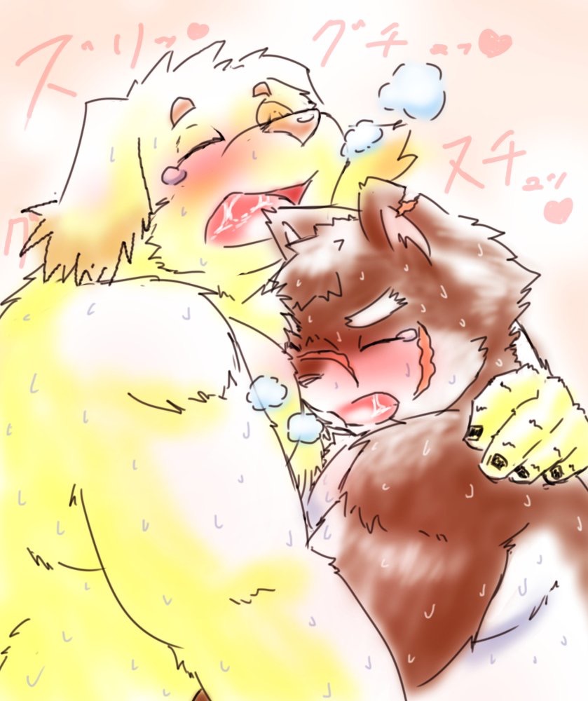 blush canine closed_eyes cusith embrace heart implied japanese_text looking_pleasured male mammal moritaka open_mouth overweight saliva scar sex slightly_chubby steam sweat tears text tokyo_afterschool_summoners tongue yaoi