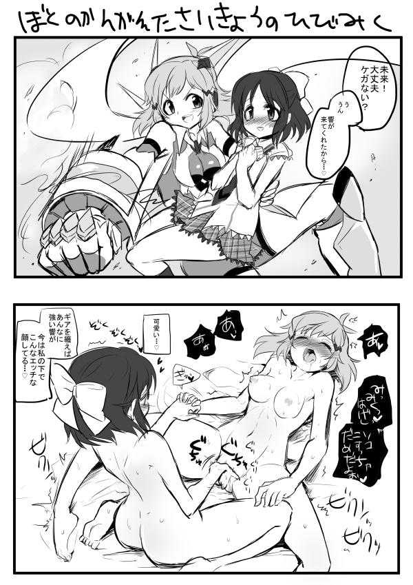 2koma :d blush breasts cleavage closed_eyes comic drooling fingering greyscale hair_ornament hair_ribbon hand_holding instant_loss_2koma interlocked_fingers kohinata_miku kouji_(kari) medium_breasts monochrome navel nipples nude open_mouth partially_translated punching ribbon saliva senki_zesshou_symphogear short_hair smile tachibana_hibiki_(symphogear) translation_request yuri