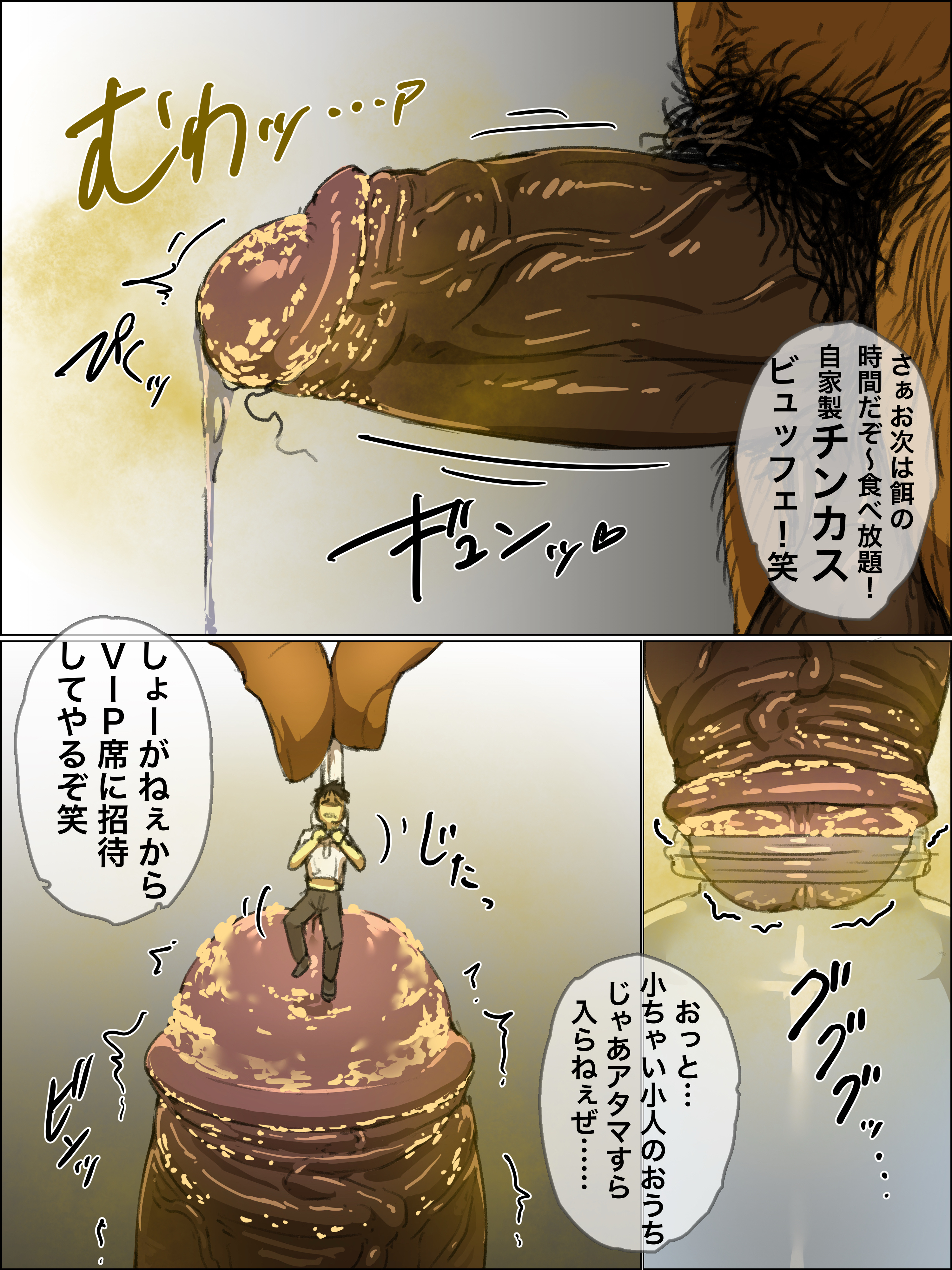 cheese, dirty, dominant, domination, fart, fart cloud, fart fetish, farting, fetish, foreskin, gay, gay domination, gay male, gay sex, giant, giant male, giant penis, hairy, hairy male, homosexual, male only, male/male, masculine male, miniature, mojamoja, nasty, size difference, smegma, smegma in foreskin, smell, smelly, smelly cock, stink fumes, stink lines, stinky