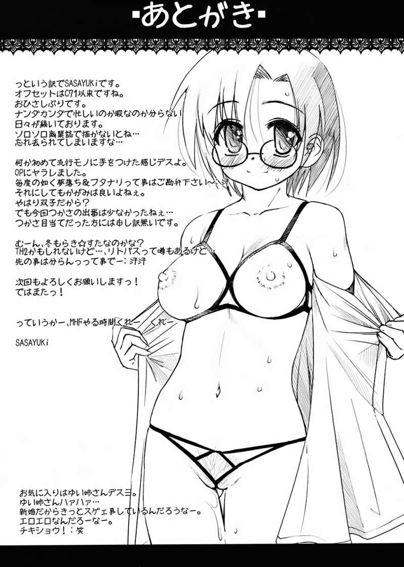 comic lucky_star tagme yui_narumi