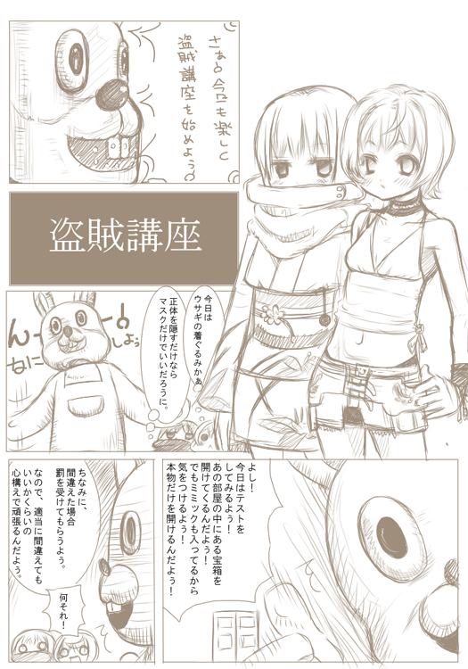 comic female heather_mason konami robbie_the_rabbit silent_hill silent_hill_3