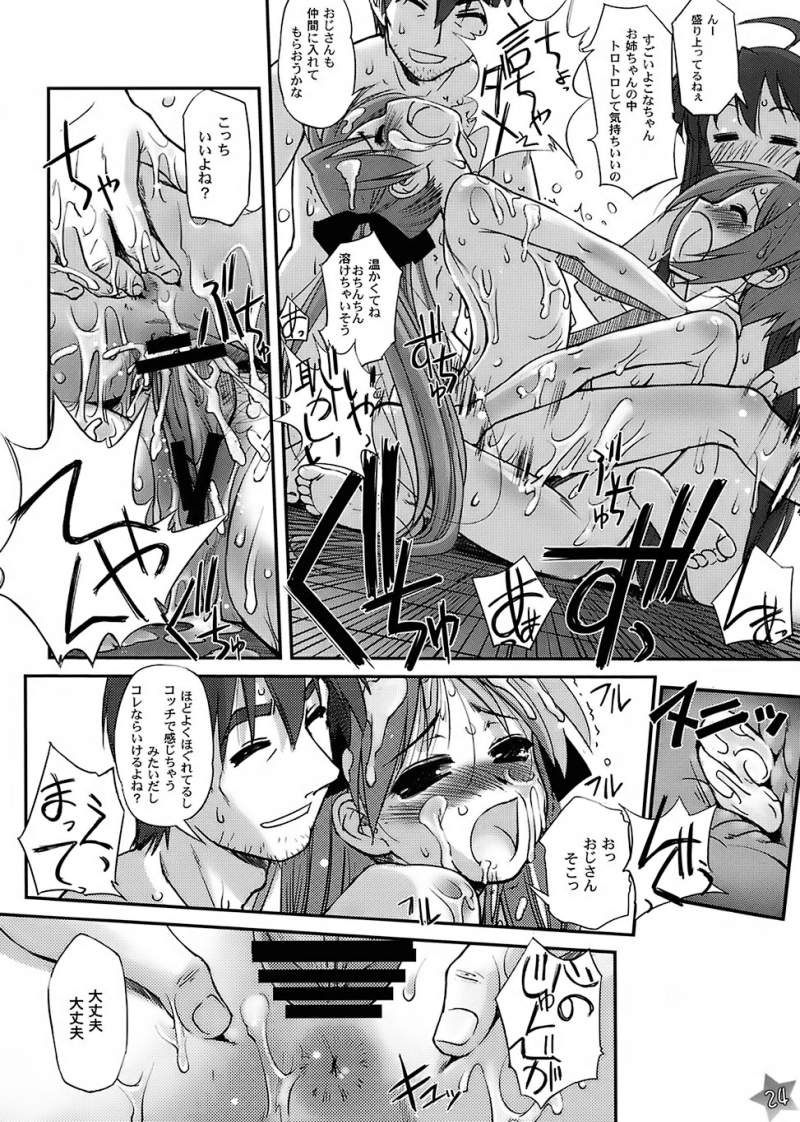 comic father_and_daughter incest kagami_hiiragi konata_izumi lucky_star sisters sojiro_izumi tsukasa_hiiragi