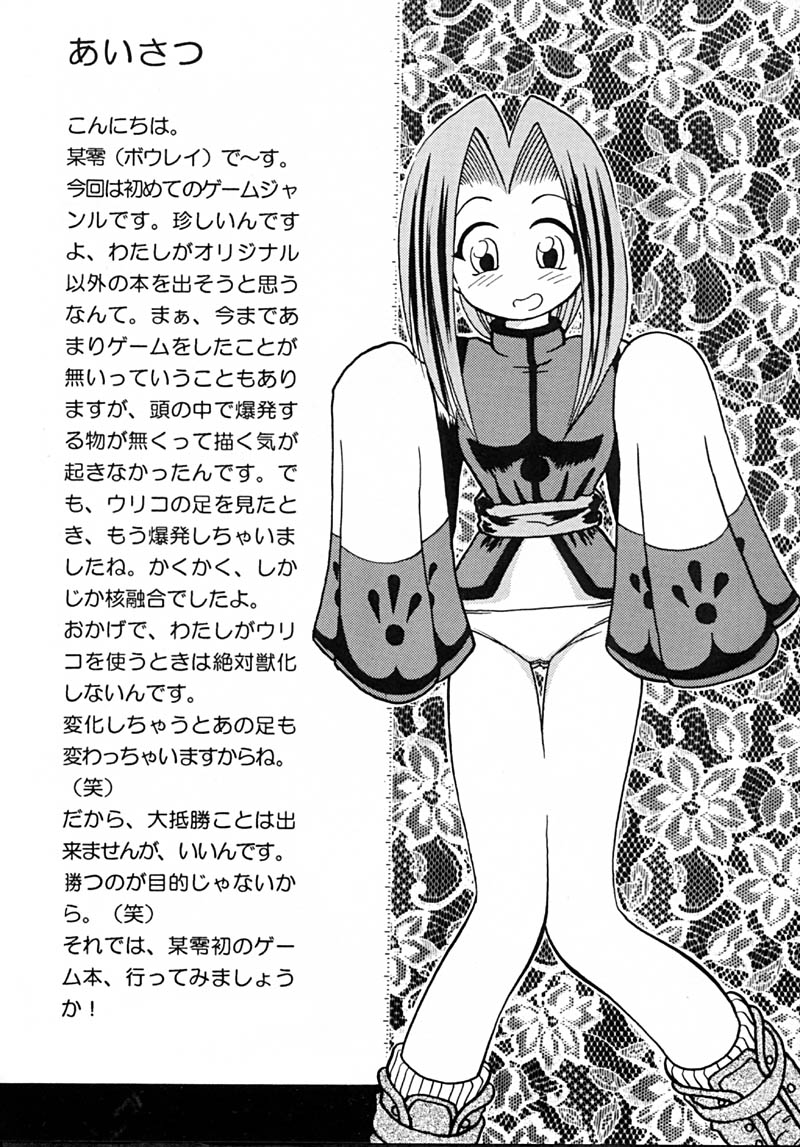 black_and_white bloody_roar busuzima comic long_the_tiger translation_request uriko_nonomura