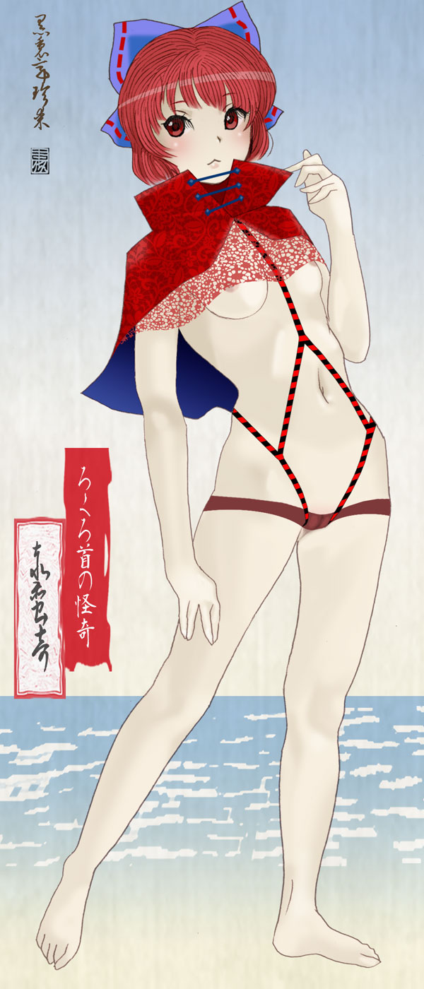 areola_slip barefoot beach bikini blue_bow blush bow breast_slip capelet cloritin female highres micro_bikini micro_panties navel nihonga ocean panties red_capelet red_eyes red_hair sekibanki swimsuit touhou ukiyo-e underwear