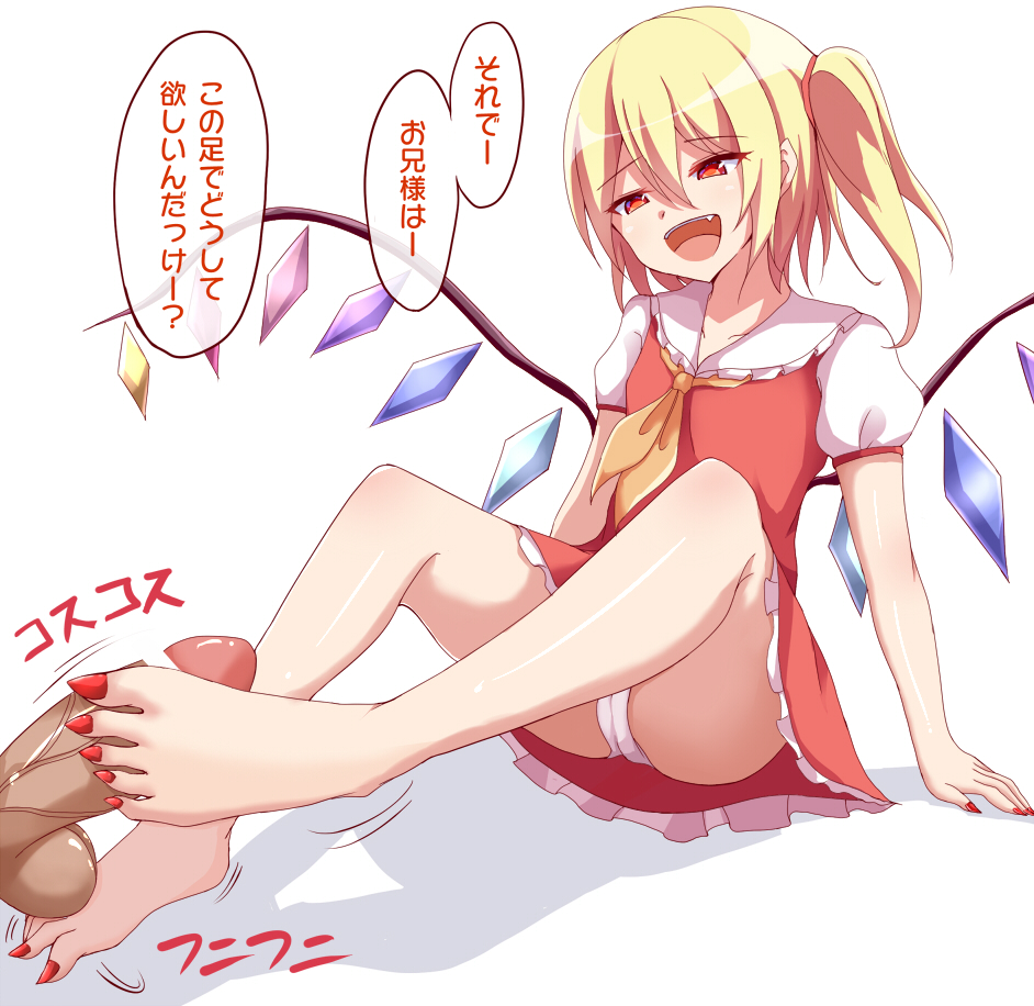 ? bar_censor barefoot blonde_hair censored collarbone dress feet female fingernails flandre_scarlet flat_chest footjob hair_between_eyes iberiko_(soinesitai) long_toenails nail_polish open_mouth painted_nails pantyshot pantyshot_(sitting) penis red_dress red_nail_polish red_nails simple_background sitting solo_focus text toenail_polish toenails toes touhou translated underwear white_background white_panties wings