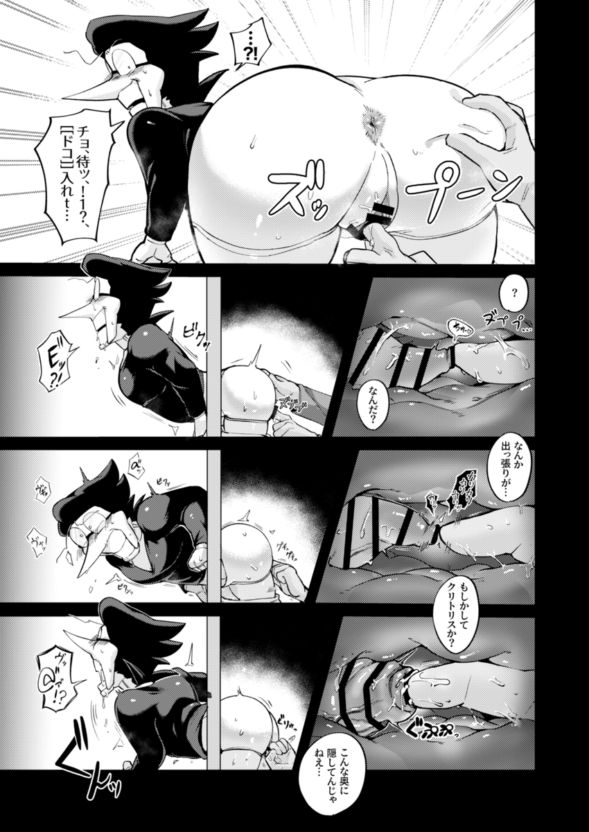 2boys, ass, bare ass, blush, clothed, comic page, deltarune, drooling, dubious consent, faceless male, female, fingering, fondling, japanese text, male, male only, monochrome, penis, pussy, pussy bulge, spamton g spamton, stuck in wall, tagme, tentacle dick, weird genitalia