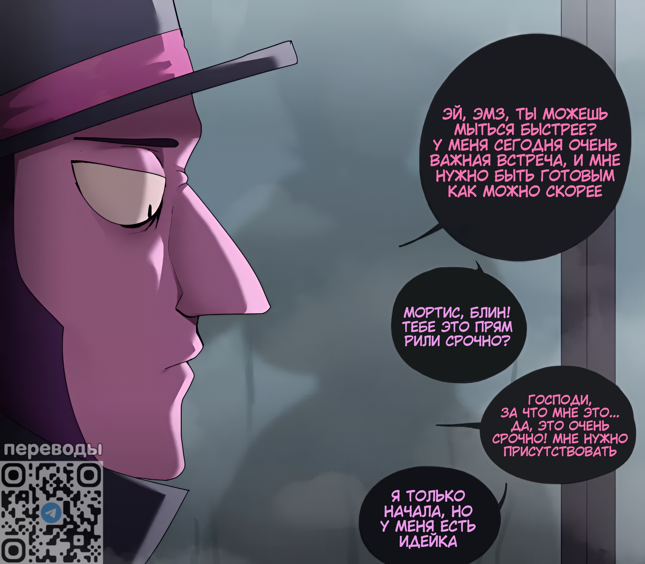 behind glass, big breasts, breasts, comic, cylinder, dialogue, emz (brawl stars), female, male, mortis (brawl stars), pink body, purple hair, regentkenji, russian text, shower, shower room, steam, text, text bubble, translated, translation request