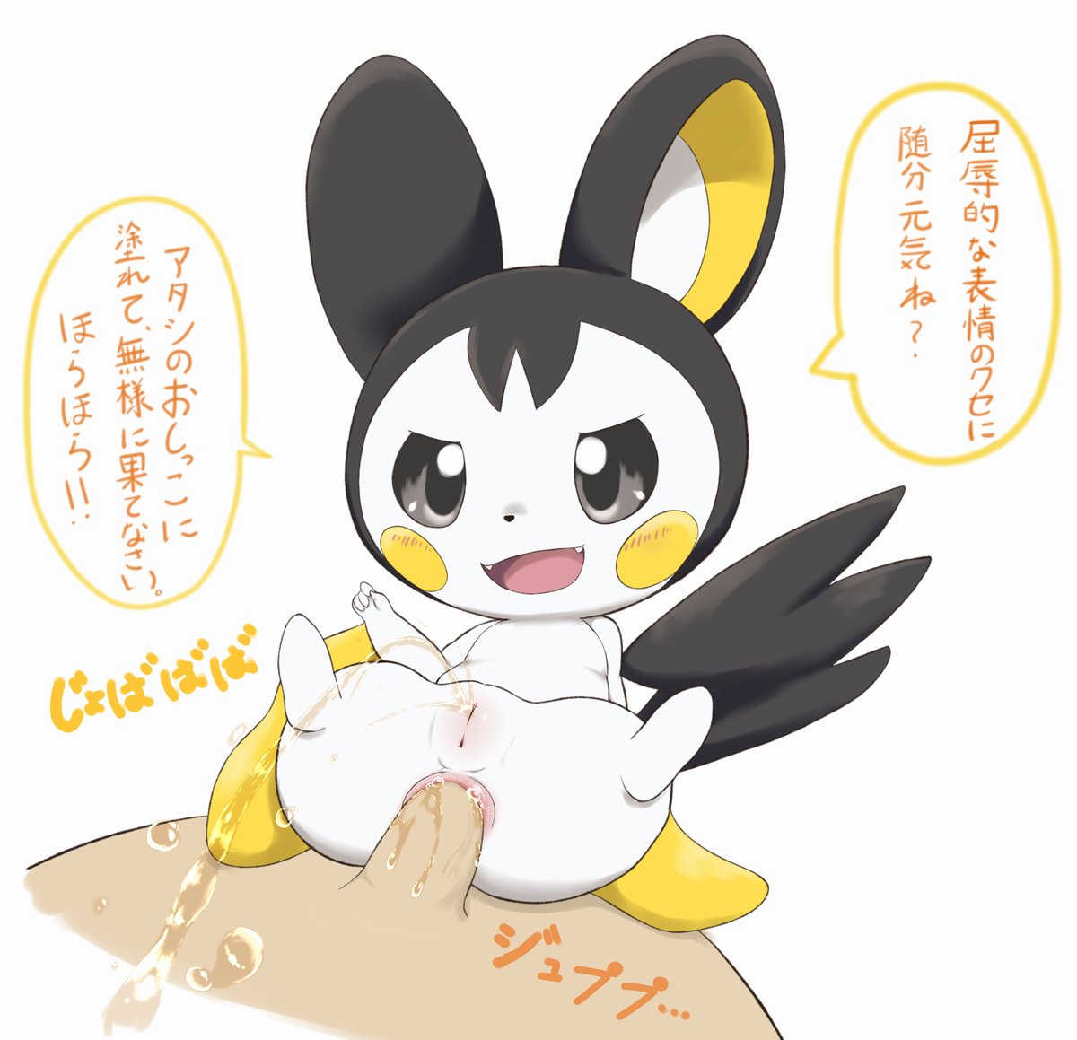1boy, 1girls, anal, anal sex, anus, ass, big ears, black eyes, emolga, feet, female, feral, flat chest, flying squirrel, grey eyes, grey fur, human, human on feral, interspecies, japanese text, male, male pov, nintendo, no nipples, nude, open mouth, peeing, penis, pokemon, pokemon (species), pokemon bw, pokephilia, pov, pussy, rodent, sake kemosalmon, sex, smile, spread legs, squirrel, teeth, text, tongue, translation request, uncensored, urine, wet, white background, white fur, wings, yellow fur