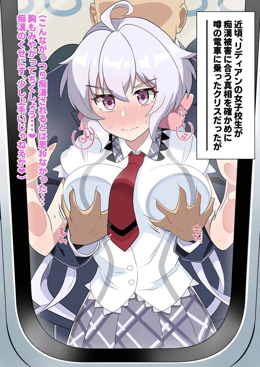 Yukine Chris (Senki Zesshou Symphogear) Rule 34 Image