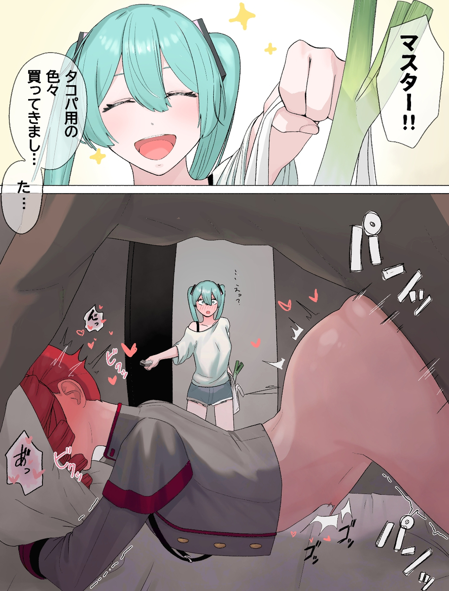 1boy, 2girls, alternate version available, aqua hair, arched back, ass, bag, bed, bedroom, bedroom sex, belly bulge, big ass, blue eyes, blue hair, blush, bottomless, caught, caught in the act, closed eyes, comic, dialogue, drill hair, female, food, grocery bag, hatsune miku, head on pillow, heart, heart symbol, hearts around head, hetero, holding, holding bag, holding vegetable, huge ass, infidelity, instant loss, japanese text, kasane teto, kasane teto (sv), large ass, light-skinned male, long hair, loving it, male, motion lines, multiple girls, notes translation, ntr, object hug, open mouth, osushi (pixiv 107176316), pillow, pillow hug, pussy, red hair, rippling ass, sex, sex from behind, shopping bag, shorts, smile, spring onion, straight, synthesizer v, text, thick thighs, thighs, top-down bottom-up, translation request, twin drills, twintails, utau, vagina, vaginal penetration, vaginal sex, vegetable, vocaloid, walk-in