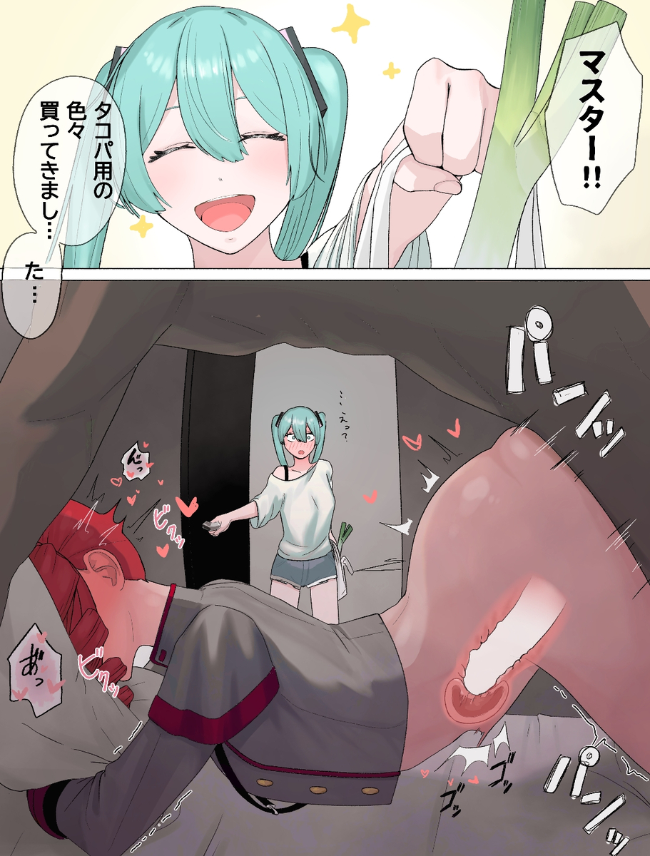 1boy, 2girls, alternate version available, aqua hair, arched back, ass, bag, bed, bedroom, bedroom sex, belly bulge, big ass, blue eyes, blue hair, blush, bottomless, caught, caught in the act, censored, closed eyes, comic, cum, dialogue, drill hair, female, food, grocery bag, hatsune miku, head on pillow, heart, heart symbol, hearts around head, hetero, holding, holding bag, huge ass, huge cock, infidelity, instant loss, internal cumshot, japanese text, kasane teto, kasane teto (sv), large ass, light-skinned male, long hair, loving it, male, motion lines, multiple girls, ntr, object hug, open mouth, osushi (pixiv 107176316), penis, pillow, pillow hug, plastic bag, prone bone, pussy, red hair, rippling ass, sex, sex from behind, shopping bag, shorts, smile, spring onion, straight, synthesizer v, text, thick thighs, thighs, tight fit, top-down bottom-up, tree, twin drills, twintails, utau, uterus, vagina, vaginal, vaginal penetration, vaginal sex, vegetable, vocaloid, walk-in, womb, x-ray