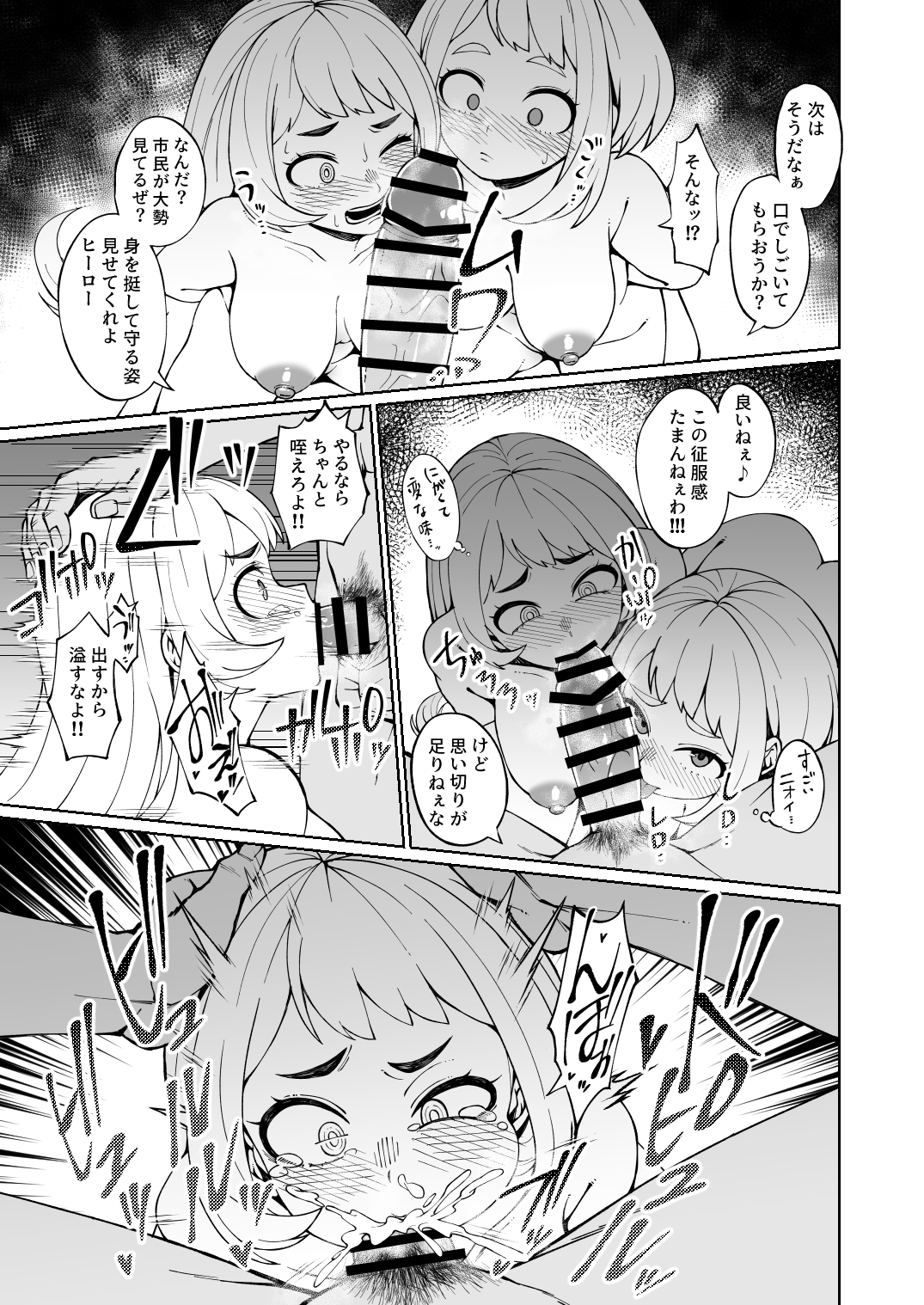 2girls, big breasts, blush, bondage, breasts, comic, completely nude, female, head grab, japanese text, kobaji, my hero academia, naked, nejire hado, nude, ochako uraraka, oral, oral sex, penis, pubic hair, rape, slave, squatting, tagme, thick thighs, translation request