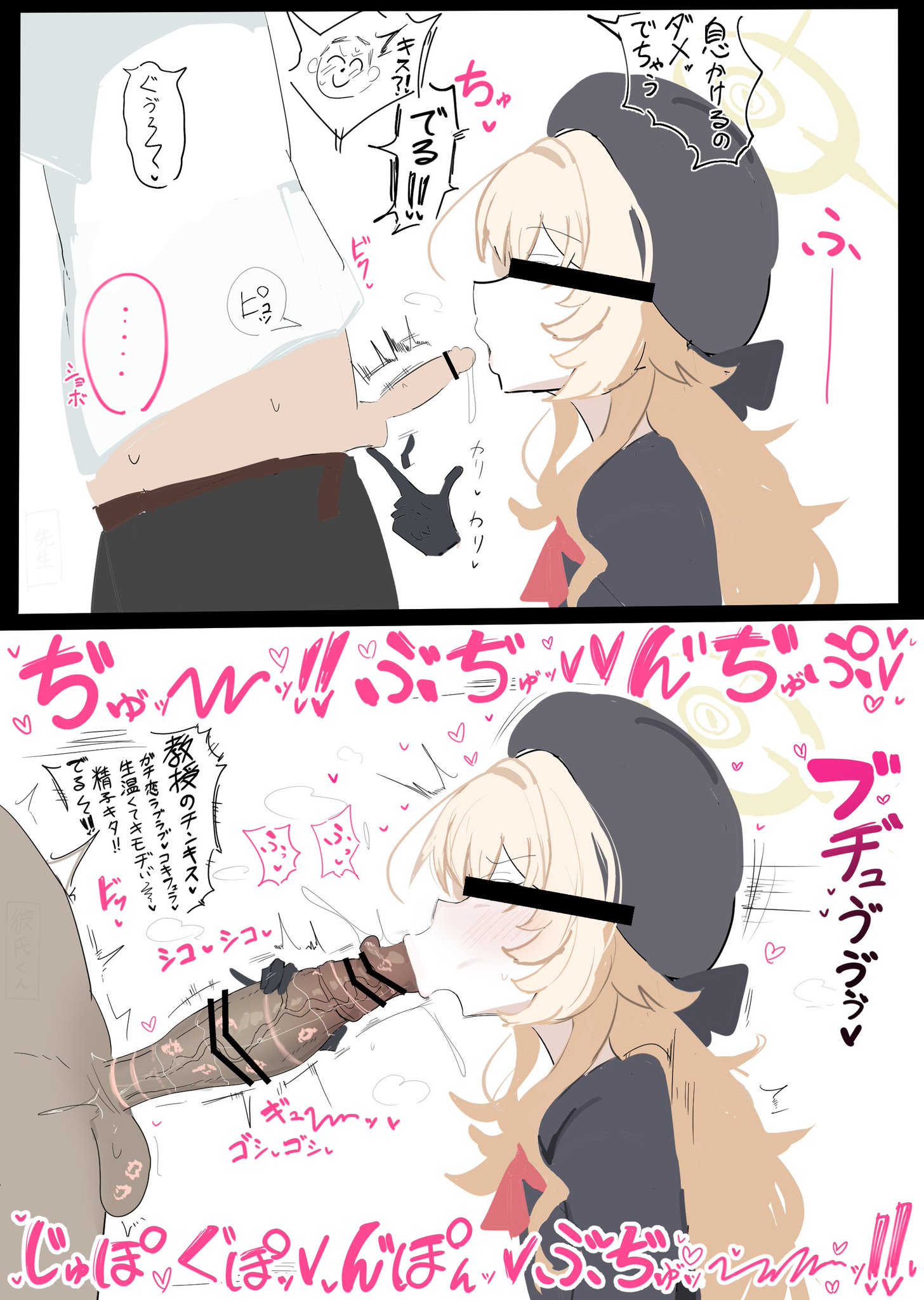 adchokoss, blowjob, blowjob face, blue archive, censor bar, censored eyes, cheating, covered eyes, cuckold, dark-skinned male, fellatio, fellatio face, hand on penis, handjob while sucking, huge cock, japanese text, kiss mark, leaking cum, leaking precum, netorare, ntr, penis size difference, precum, premature ejaculation, professor niyaniya (blue archive), sensei (blue archive), small penis, translation request, trembling, veiny penis