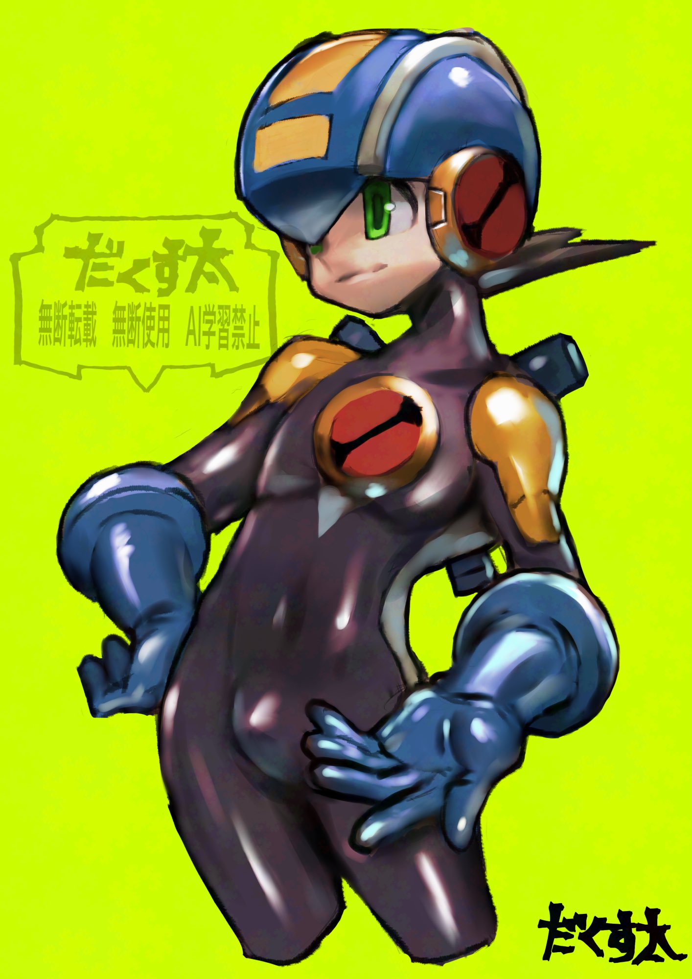 Megaman.Exe (Mega Man) Rule 34 Image