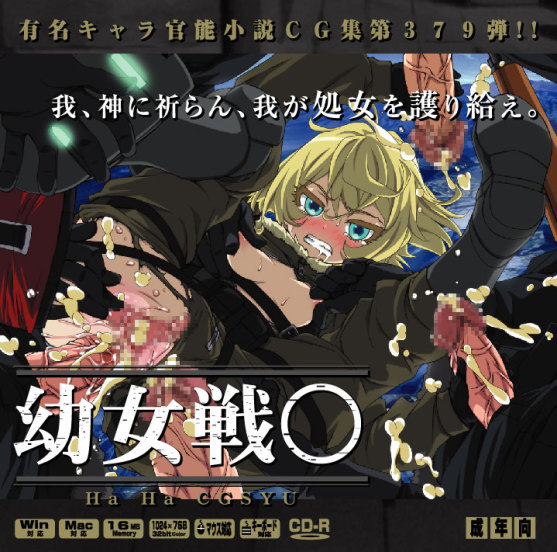 4boys ahe_gao anal_penetration blonde_hair blue_eyes breasts censored creampie cum_in_ass cum_inside cumshot edit female handjob lolita_channel no_panties nonude rape sample sex solider tagme tanya_degurechaff youjo_senki