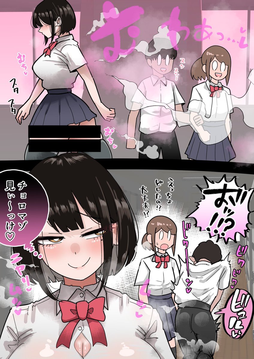 2girls, big breasts, bigger female, blush, boyfriend-girlfriend, breasts, clothed, clothed female, clothed male, female, female focus, height difference, horny, horny male, implied boner, implied erection, larger female, male, pheromones, shorter female, shorter male, size difference, smaller male, smug, smug face, smug grin, translation request