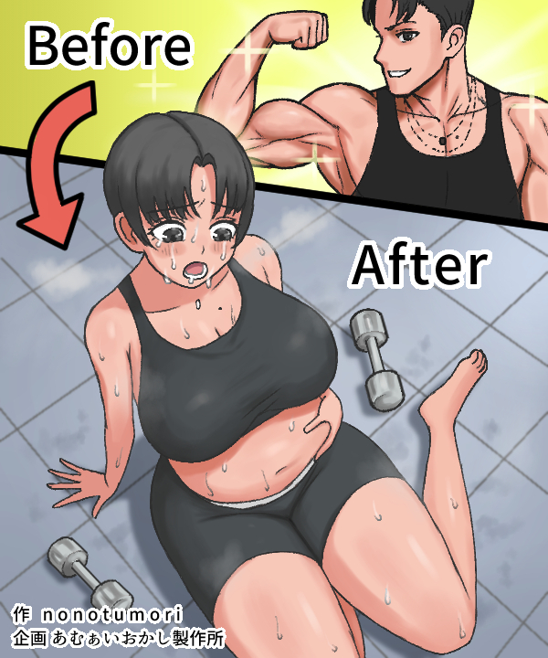 1boy, 1girls, amuai okashi, athletic, before and after, belly, belly bulge, belly button, belly expansion, belly inflation, big breasts, black hair, body modification, bodybuilder, breasts, color, colored, crying, drool, drooling, expansion, fat, fat belly, fat female, female, forced transformation, gender transformation, genderswap (mtf), growth, gym, gym clothes, gym shorts, height difference, height reduction, huge breasts, large breasts, large thighs, male, male to female, messy, muscles, original, original character, ruined, rule 63, short hair, shrink, shrinking, size difference, size transformation, smell, smelly, solo, solo focus, steam, steaming, steaming body, steamy breath, stinky, sweat, sweatdrop, sweating, sweaty, tear, tears, textless, thick, thick thighs, tomboy, toned, touching self, transformation, weight gain