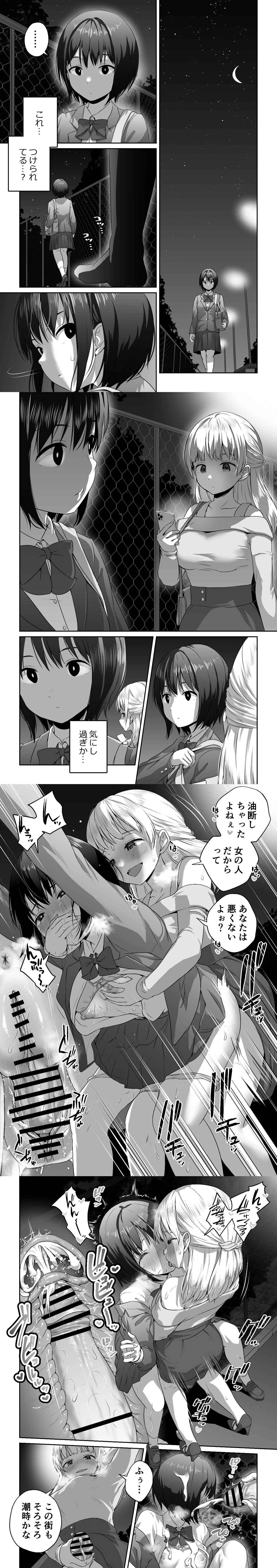 1futa, 1girls, 2d artwork, acting innocent, adult and teenager, adult female, alone, alternate version at source, alternate version available, arms around torso, arms around waist, artwork (digital), ayanakitori, behind another, big breasts, big penis, black and white, black hair, blonde hair, blush, blush lines, bra lift, bra removed, breast size difference, breasts, breasts out, circumcised, circumcised futa, clitoral futa, closing eyes, clothed sex, covering another's mouth, covering mouth, crying, cum in pussy, cum on breasts, cum on hair, cum on penis, cumming, cumming from handjob, cumming from masturbation, cumming in pussy, cumming on breasts, cumming while penetrating, cumshot, cumshot in pussy, cumshot on breasts, cumshot on face, cumshot on hair, cute, cute face, cute futa, defenseless, dialogue, dialogue box, dialogue bubble, dickgirl, doggy style, doujin, doujinshi, doujinshi page, drawing, dumb girl, ejaculating cum, ejaculating in vagina, ejaculation, embracing another, embracing from behind, excited female, expressionless, expressions, expressive, eyelashes, faking, fashion, fell down, feminine, feminine futa, fingernails, forced, forced creampie, forced kiss, forced kissing, forced sex, forced yuri, full color, full comic, futa on female, futa penetrating female, futa penis, futa rapist, futanari, futanari masturbation, futanari penetrating, girls kissing, good artwork, grinning at viewer, hair covering eye, hand on own penis, hand on penis, handjob, hands on breasts, happy, high quality, horny, horny female, hugging, hugging another, imminent rape, imminent sex, inside view, intro, japanese text, kissing, kissing while cumming, kissing while penetrated, language request, late night, lesbian, lesbian kiss, lgbt, light-skinned female, light-skinned futa, lips, long fingernails, long hair, long image, long penis, looking at another, looking back, looking down, looking down at another, masturbating, masturbating futa, masturbating to person, masturbation, masturbation onto another, molestation, molestation in public, molested, night, night sky, no balls, no color, noticing, on phone, open mouth, original, original characters, outside, outside sex, panties down, panties removed, path, penetration, penetration from behind, pleasured, pleasured face, pov, pov eye contact, quiet, raped by futa, raped female, requested, saliva, saliva trail, scared, scared expression, schoolgirl, schoolgirl uniform, sex, shirt removed, shirt unbuttoned, shoes, short hair, shoulderless shirt, showing breasts, sidewalk, skirt, sloppy, small breasts, smiling, smiling at another, socks, source, spying, standing, standing doggy style, standing position, standing sex, story in picture, suprised look, talking to another, teardrop, tearing up, tears, teenage girl, text, thick cum, thick eyelashes, tied hair, tomboy, tomboyish, tongue, tongue kiss, tongue out, tongue wrap, touching breast, translation request, twitching leg, unaware, unaware of futa, unaware rape, uniform, untranslated, unwanted creampie, unwanted cum inside, unwanted cumshot, unwanted kiss, vaginal sex, vertical image, walking, wet kiss, white skin, xray view, yuri