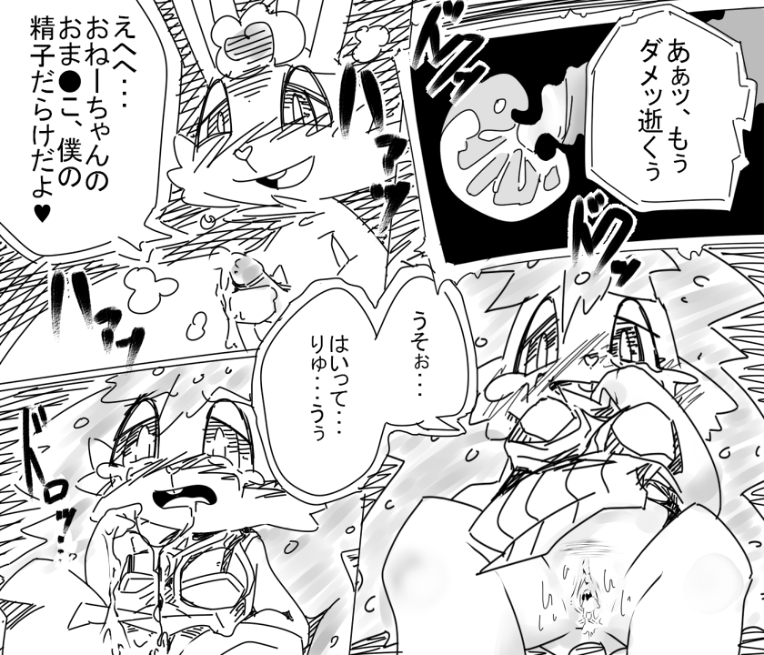 anthro blush comic cuddles_(htf) cum cum_in_pussy cum_in_uterus cum_inside cum_leaking erection female flaky_(htf) happy_tree_friends japanese_text kesu_pu lagomorph male mammal monochrome penetration penis porcupine pussy rabbit rodent straight tears text translation_request uterus vaginal_penetration