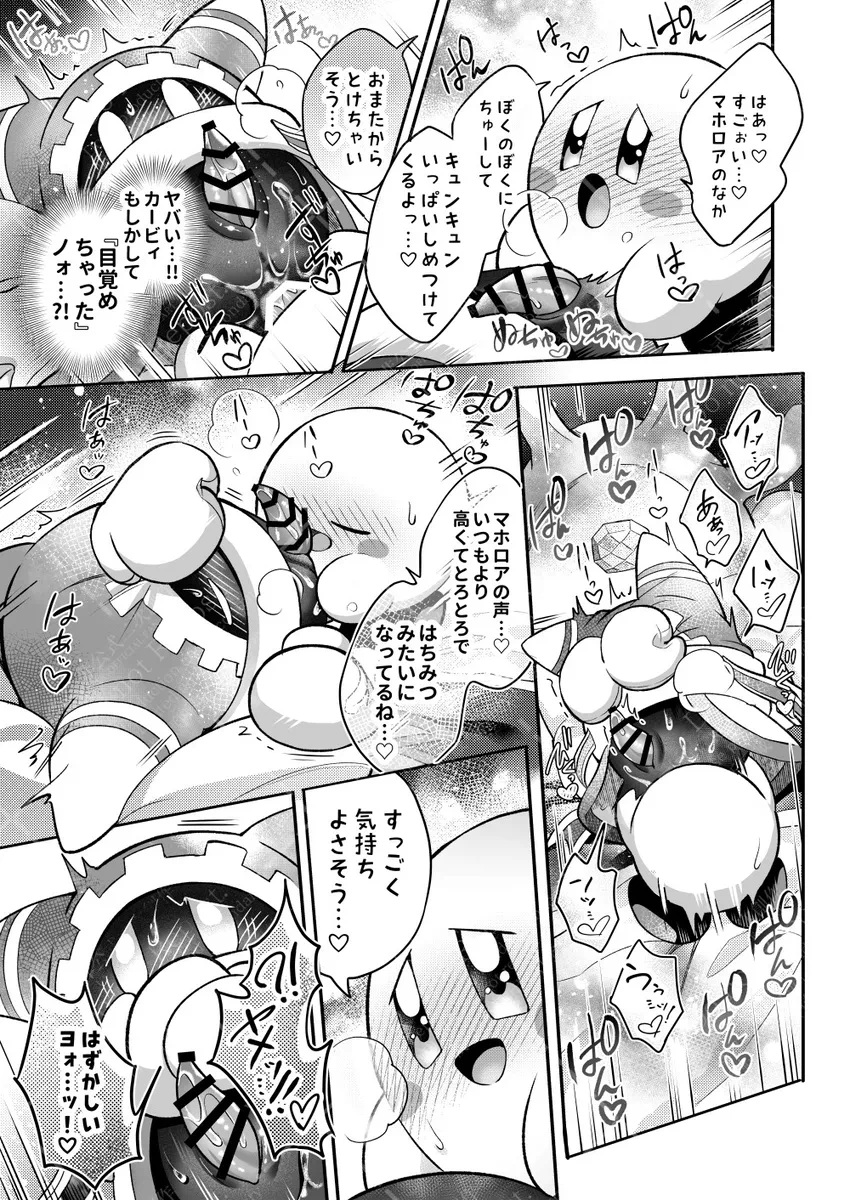 Kirby (Kirby (Series)) Rule 34 Image