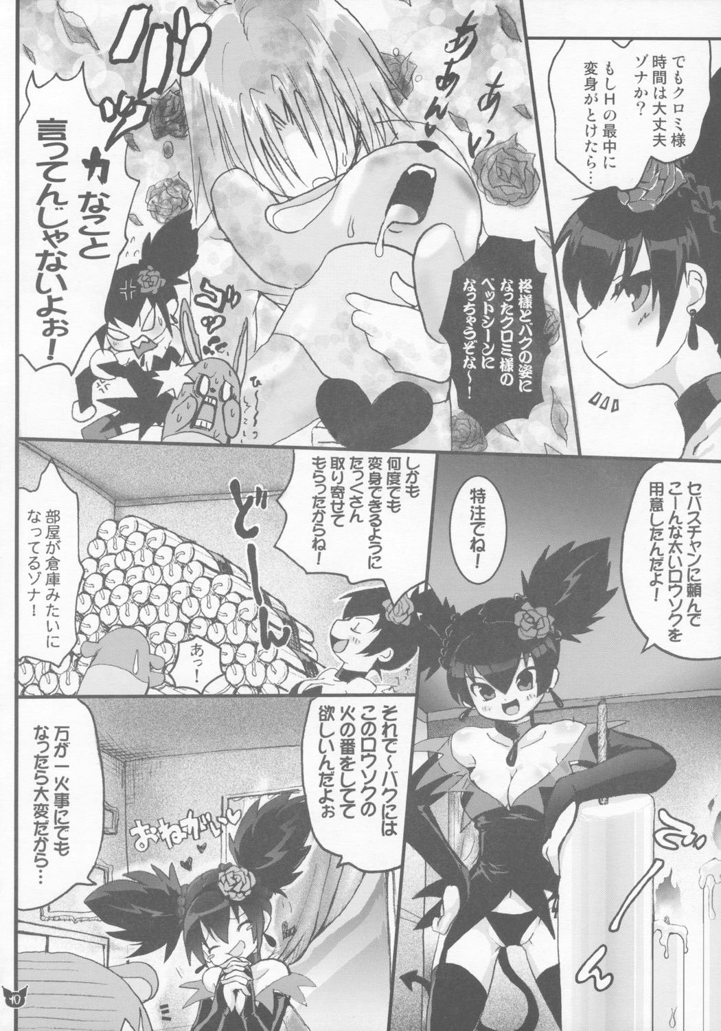 baku_(sanrio) comic japanese_text keiichi_hiiragi kurumi_nui onegai_my_melody page_10 sanrio tagme text