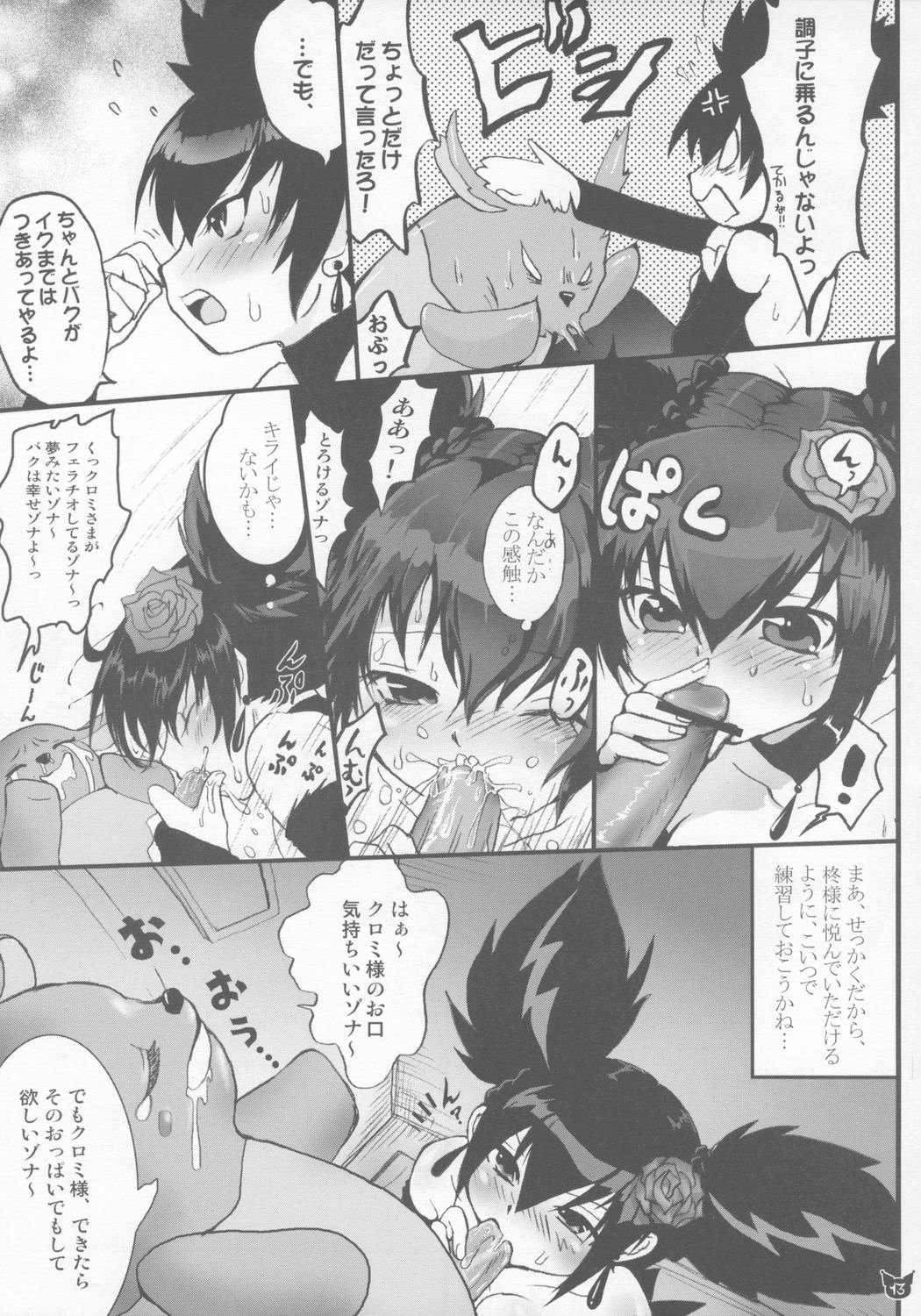 1boy 1boy1girl 1girls baku_(sanrio) censored comic female japanese_text kurumi_nui male onegai_my_melody oral page_13 sanrio tagme text