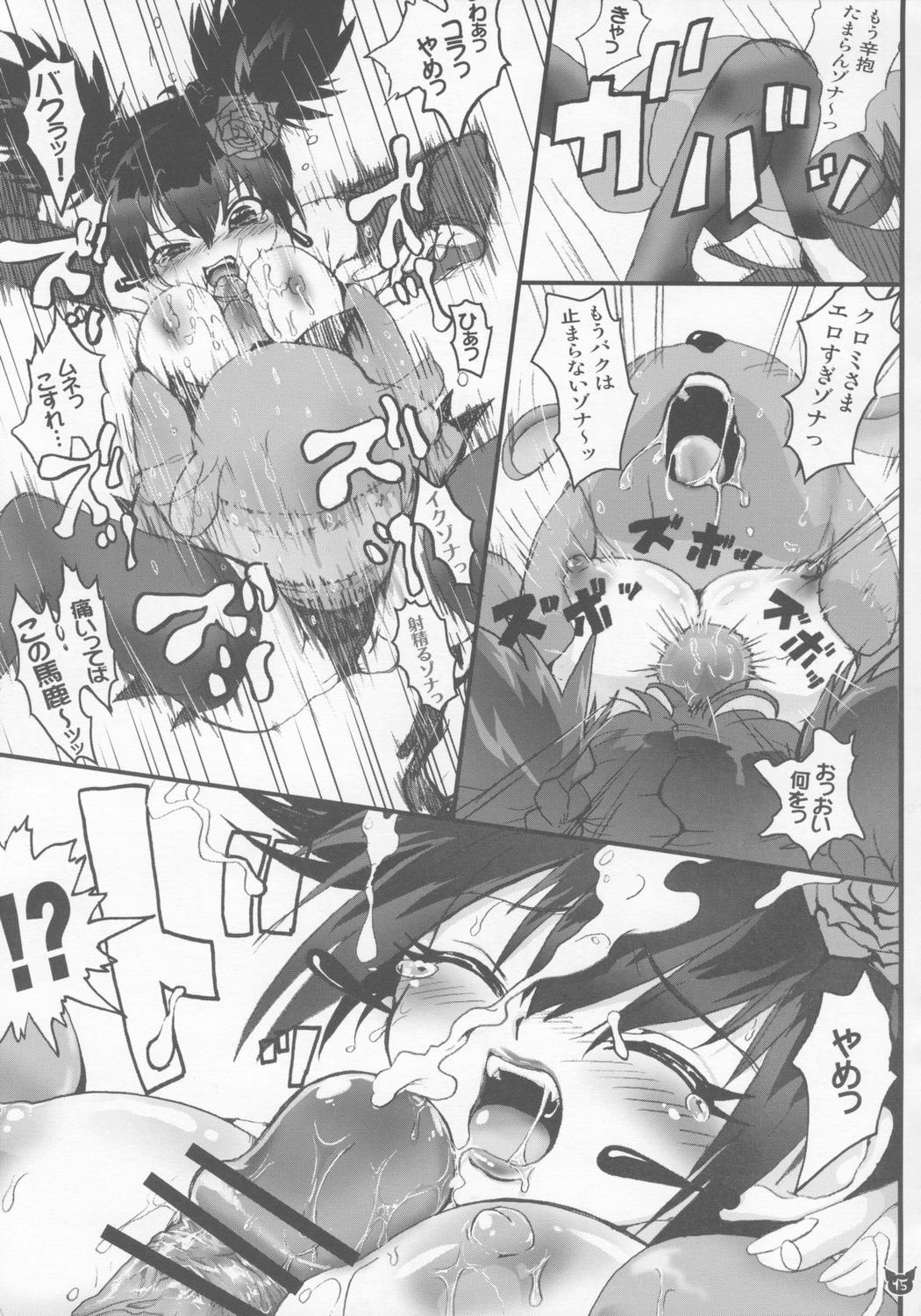 1boy 1boy1girl 1girls baku_(sanrio) censored comic cum cum_on_face cumshot facial female japanese_text kurumi_nui male onegai_my_melody oral page_15 paizuri sanrio tagme text