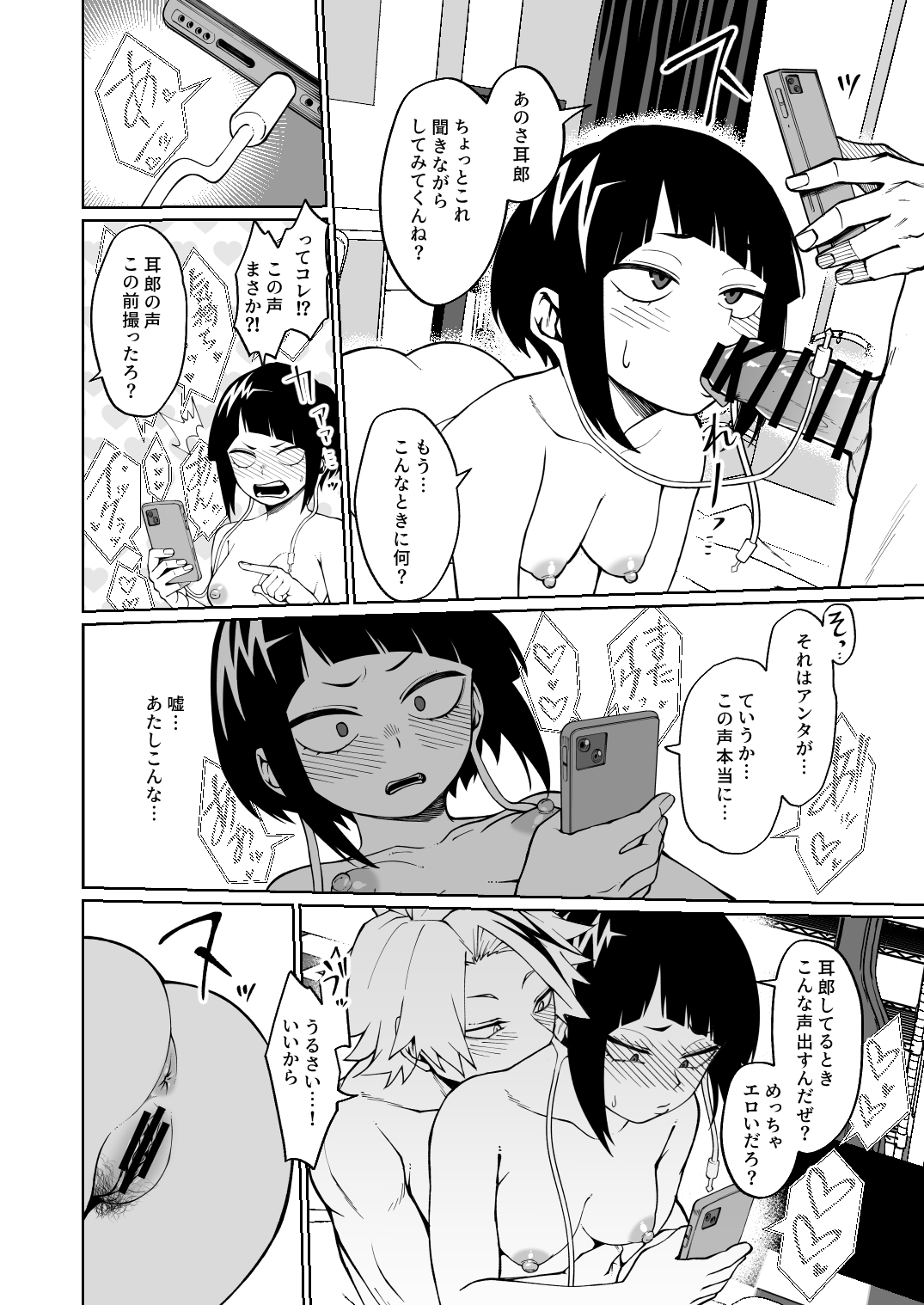 1boy, 1girls, boku no hero academia, comic, completely nude, denki kaminari, female, japanese text, jirou kyouka, kaminari denki, kobaji, kyoka jiro, male, my hero academia, nipples, nude, oral sex, penis, pussy, tagme