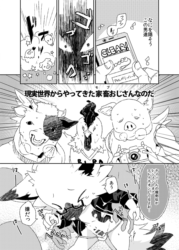 2015 anthro avian bird blush bovine camera canine cattle chicken clothed clothing comic doujinshi eyewear facial_piercing fox fundoshi glasses japanese_clothing japanese_text male mammal nose_piercing nose_ring open_mouth penis phone piercing pig porcine sanrio shiroi show_by_rock!! sweat text translation_request underwear young