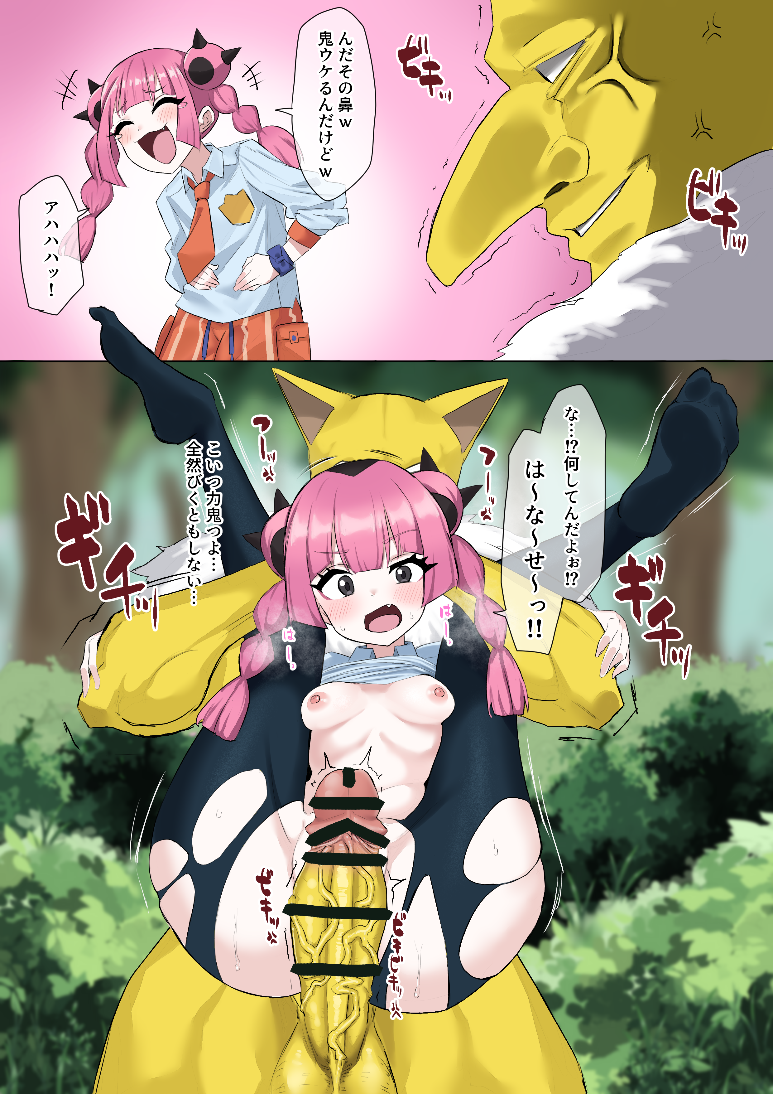 1boy, 1girls, anzu seika, bar censor, black eyes, breasts, breasts out, carrying, carrying partner, censored, clothed sex, color, coral (pokemon), dialogue, explorers (pokemon), exposed pussy, female, female focus, full nelson, functionally nude, human, hypno, imminent rape, imminent sex, instant loss, instant loss 2koma, japanese text, laugh, light skin, looking at viewer, male, naranja academy school uniform, open eyes, open mouth, outdoors, partially clothed, pink hair, pokemon, pokemon (anime), pokemon horizons, pokephilia, pussy, reverse suspended congress, sango (pokemon), school uniform, shirt lift, shirt up, small breasts, smash cut, source, speech bubble, text, torn clothes, torn leggings, torn legwear, translation request, twitter link